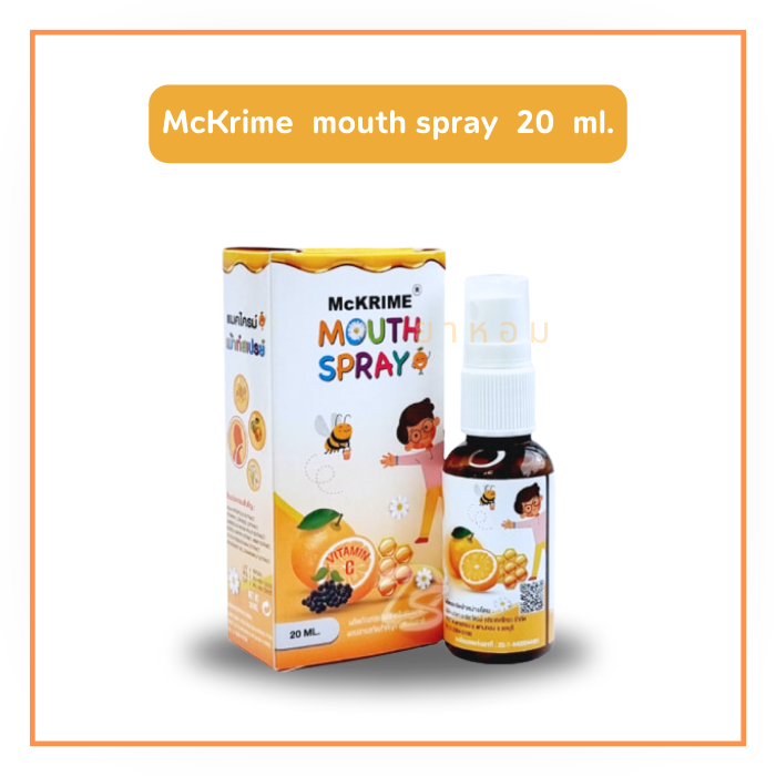 แมคไครม์ เม้าท์สเปรย์ Mckrime mouth spray 20 ml สเปรย์พ่นสำหรับเด็ก