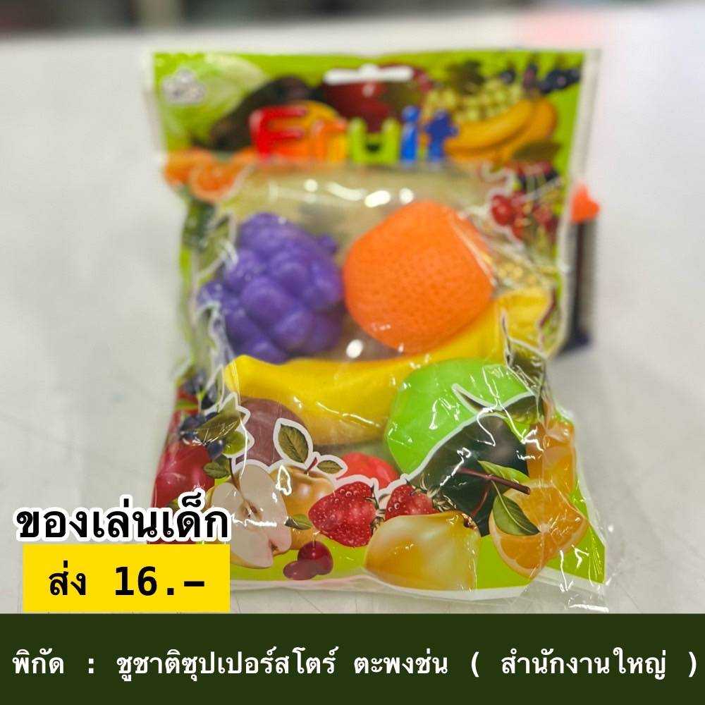 ของเล่นเด็ก