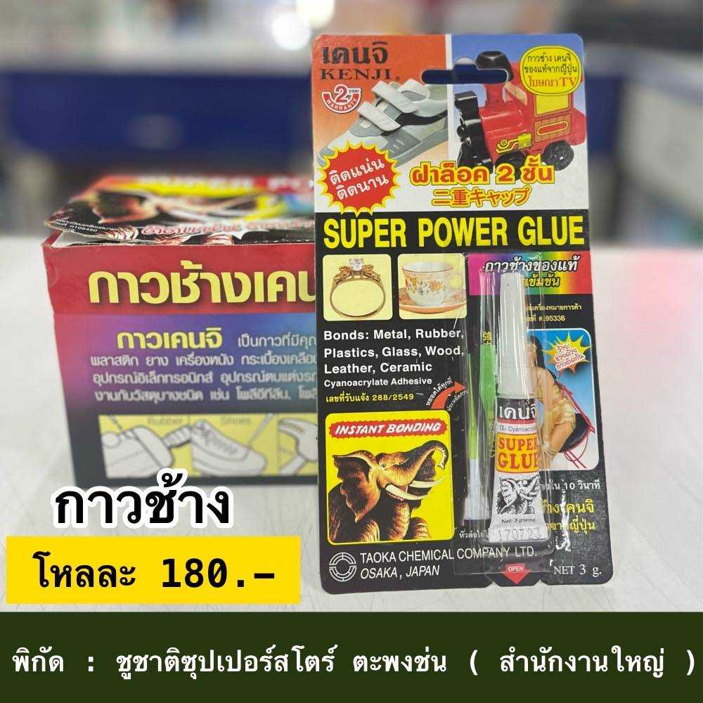 กาวช้าง