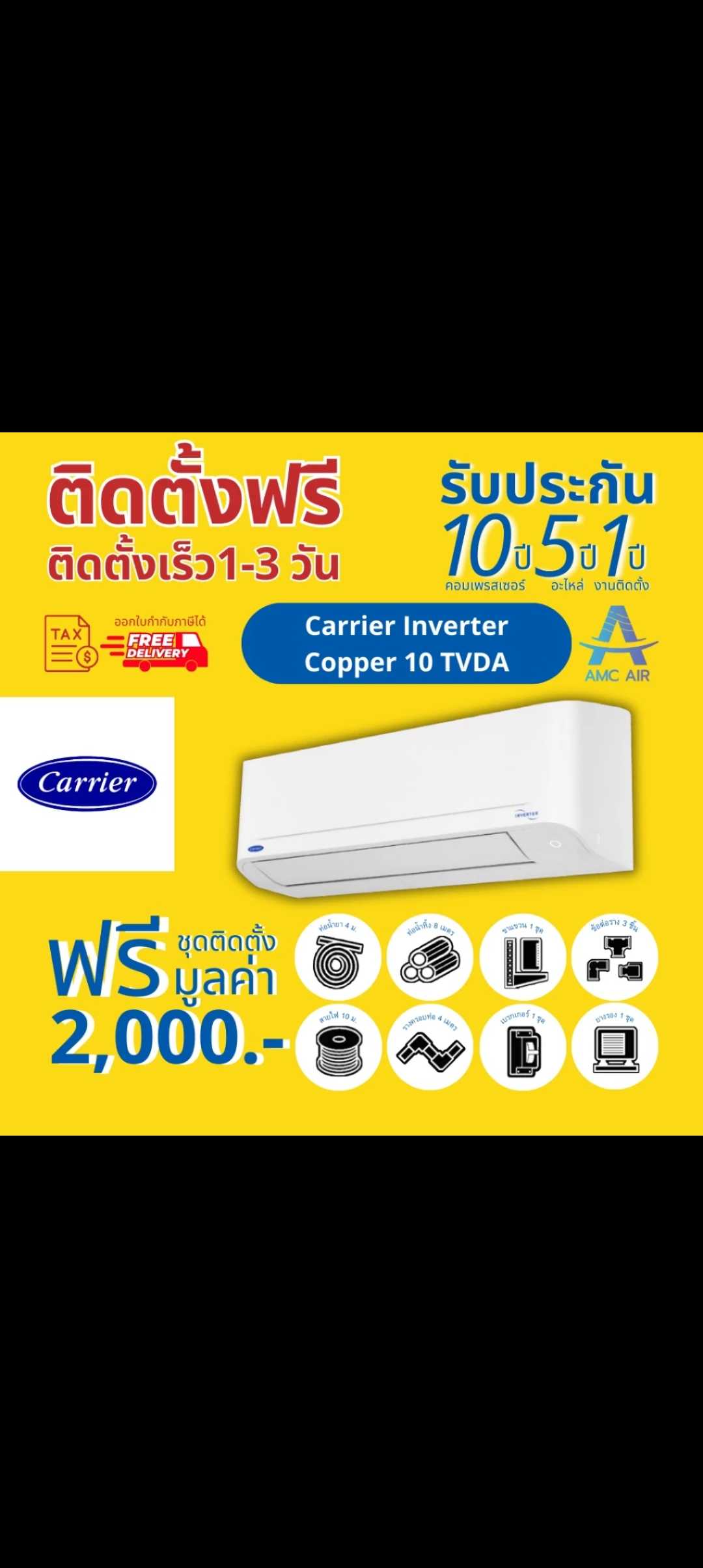 CARRIER Inverter Copper 10(TVDA)
