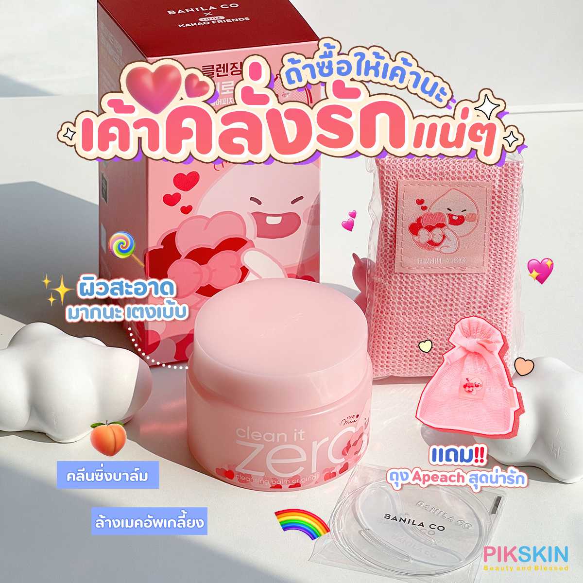 BANILA CO Clean It Zero Cleansing Balm Original Set  #Limited Little Apeach Love Edition