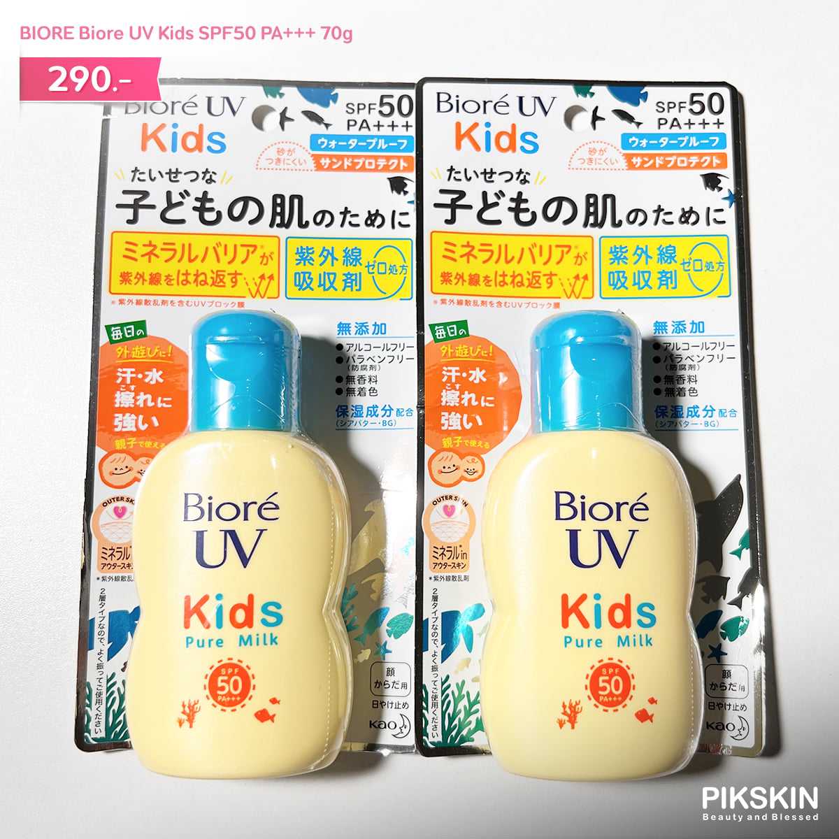 Biore UV Smooth Kids Milk SPF50++ 70g