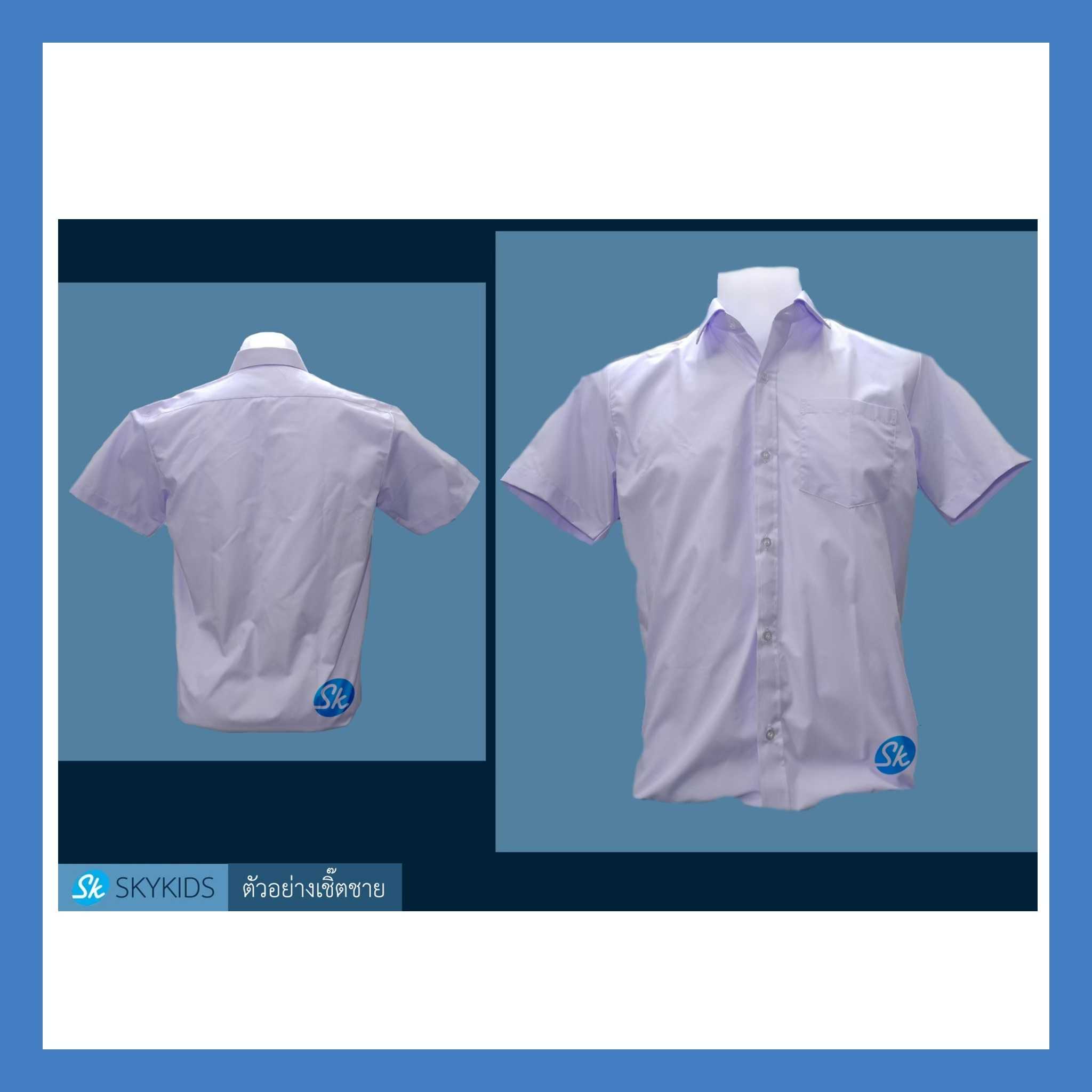เสื้อเชิ๊ตนักเรียนชายพร้อมปัก
