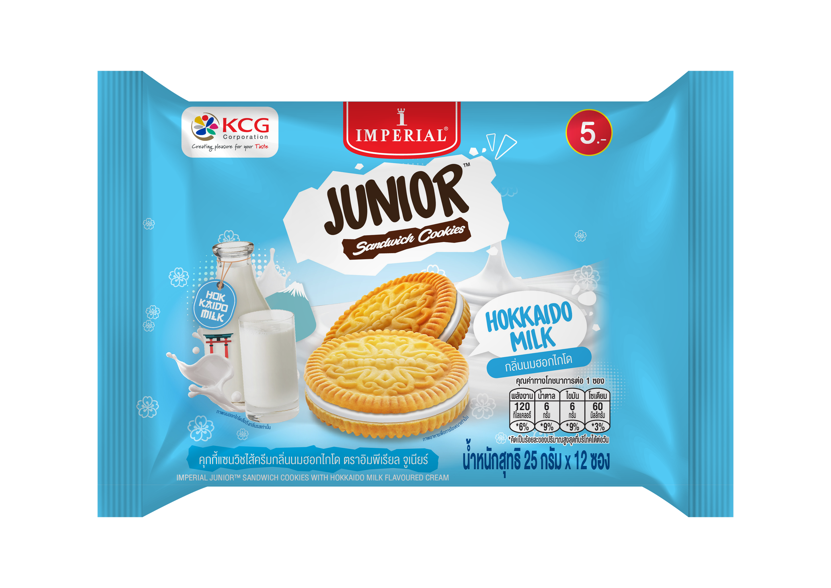 Imperial อิมพีเรียลคุกกี้แซนด์วิช รสนมฮอกไกโด 25 กรัม  (แพ็คละ 12 ซอง)