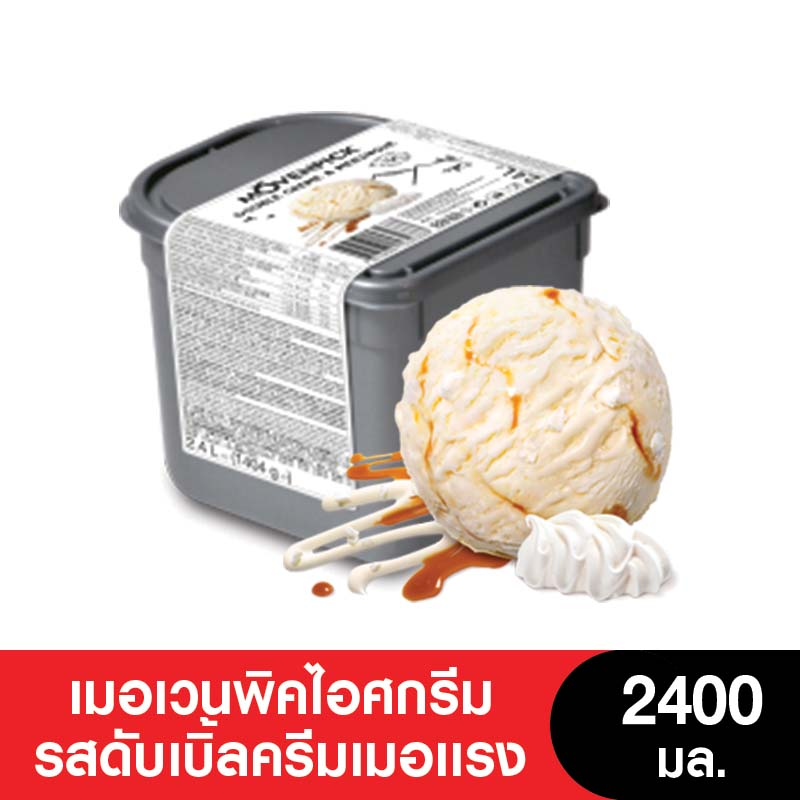Movenpick Double Cream Meringue มูฟเวนพิกดับเบิ้ลครีมเมอเเรง 2400 มล.