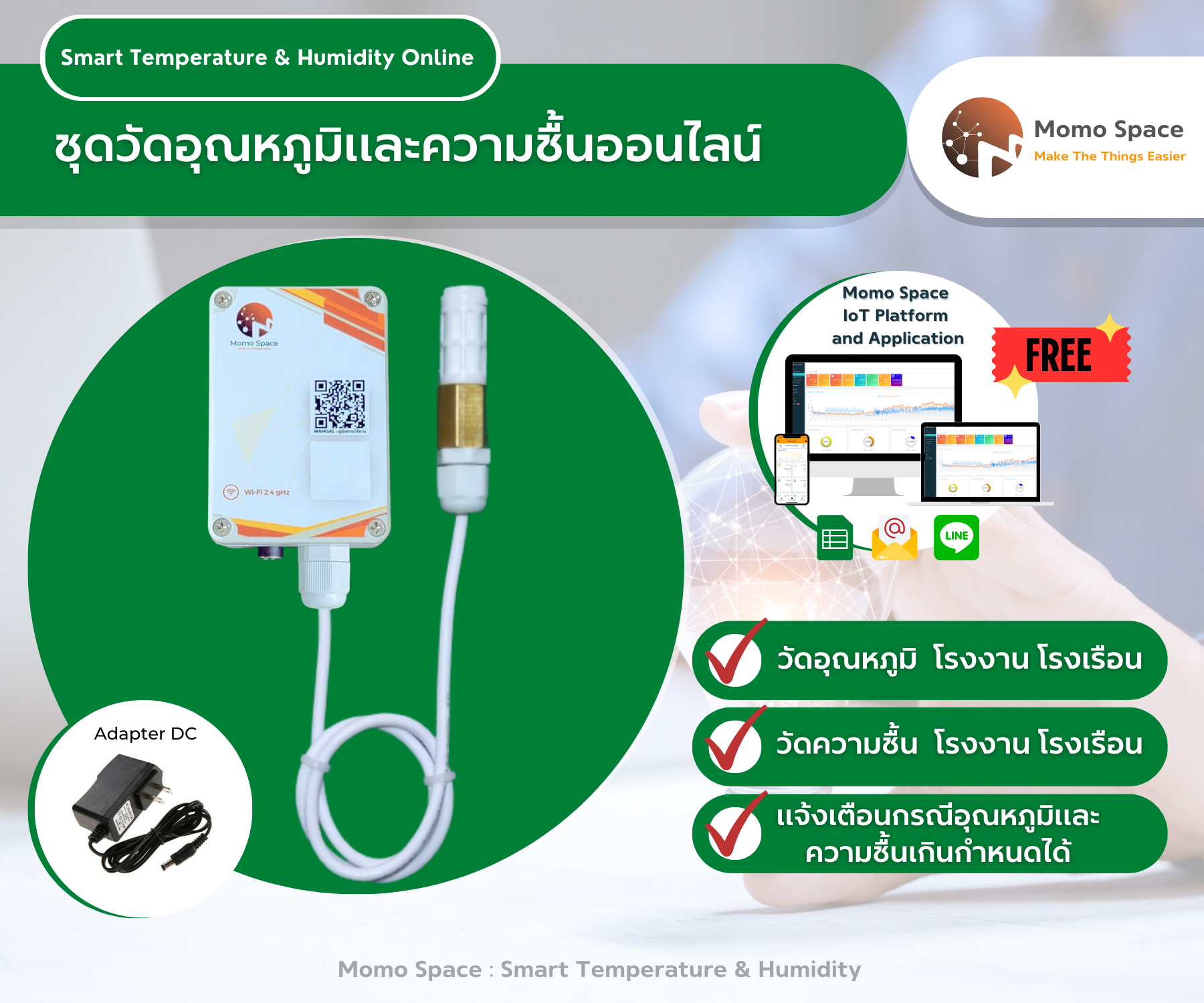 ชุดวัดอุณหภูมิและความชื้นออนไลน์ (Smart Temperature&Humidity)