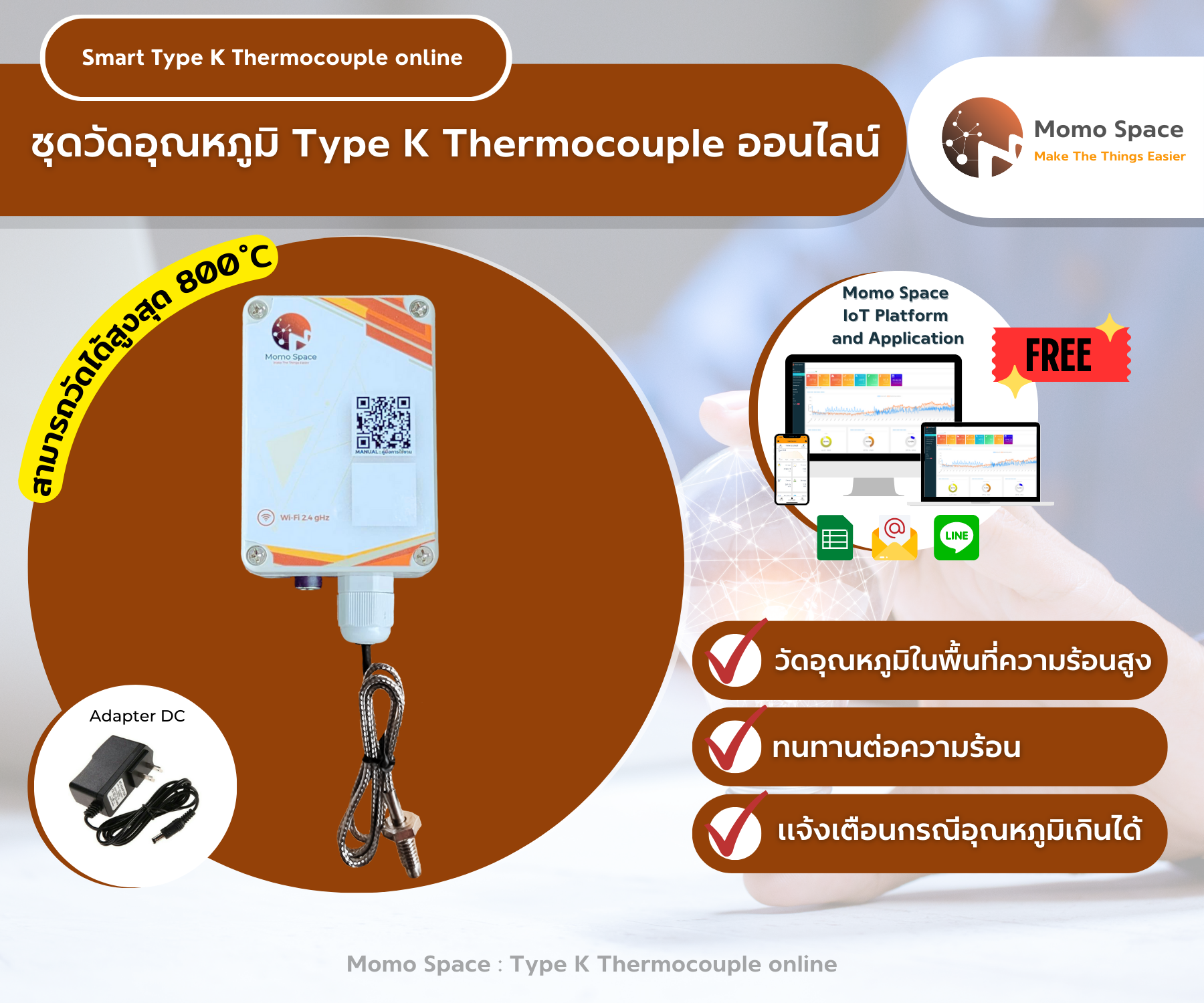 ชุดวัดอุณหภูมิออนไลน์(0-800 องศา) แบบออนไลน์ (Smart Type K thermocouple Online)