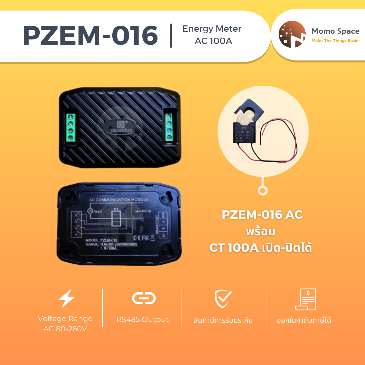 PZEM-016 AC pzem ดิจิตอลมิเตอร์สำหรับวัดระบบไฟฟ้าและวัดพลังงานไฟฟ้า ยี่ห้อ Peacefair RS485 port