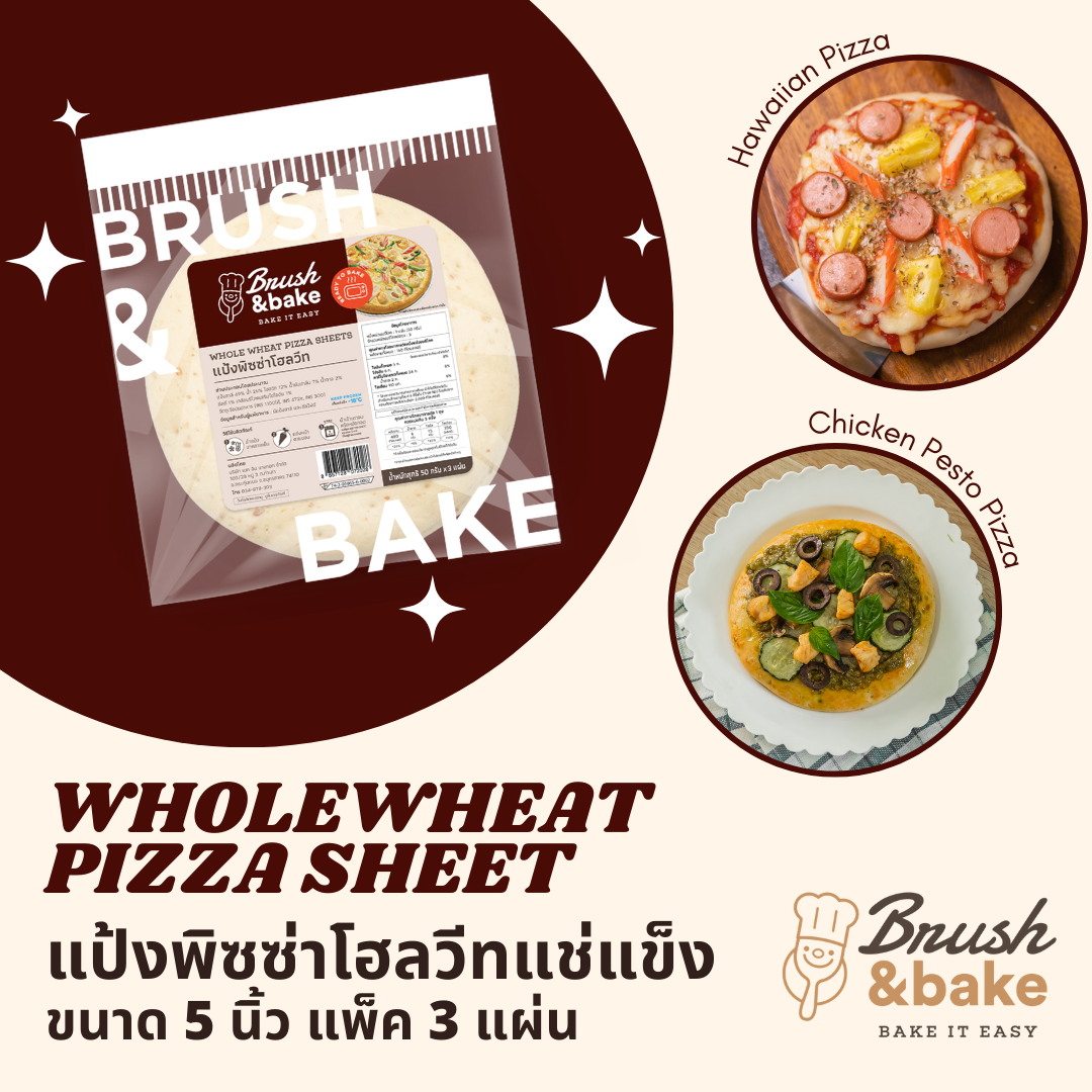 แป้งพิซซ่า 5 นิ้ว สูตรโฮลวีท หนานุ่ม แป้งพิซซ่าแช่แข็ง - Brush & Bake Wholewheat Pizza Sheet
