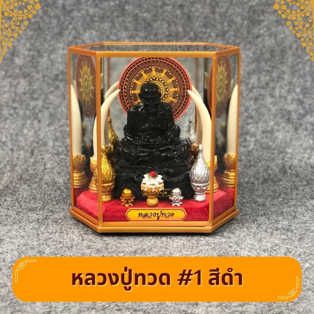หลวงปู่ทวด หน้าตัก 2.5 นิ้ว