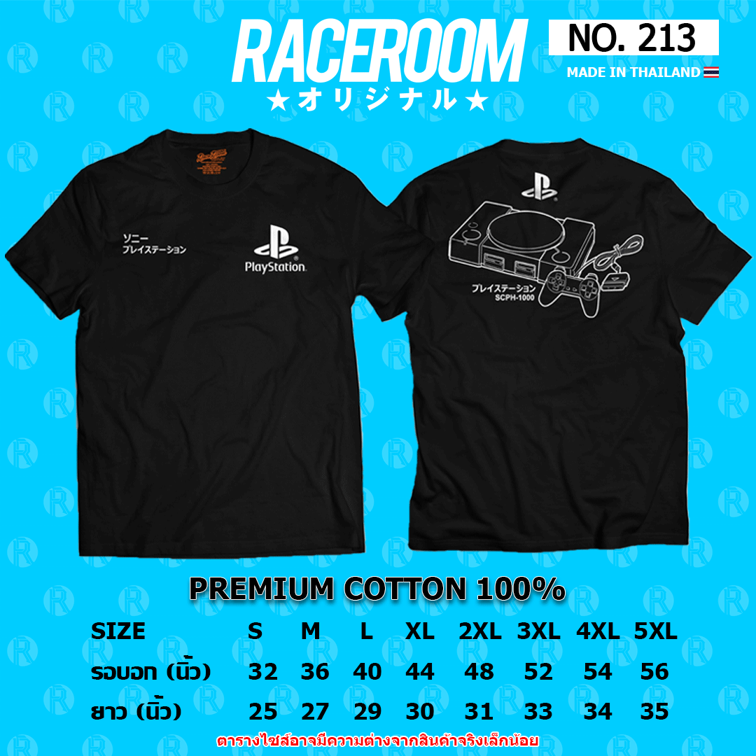 RACEROOM เสื้อยืดคอกลม สีดำ ไม่ย้วย Cotton100 Play Station - 213