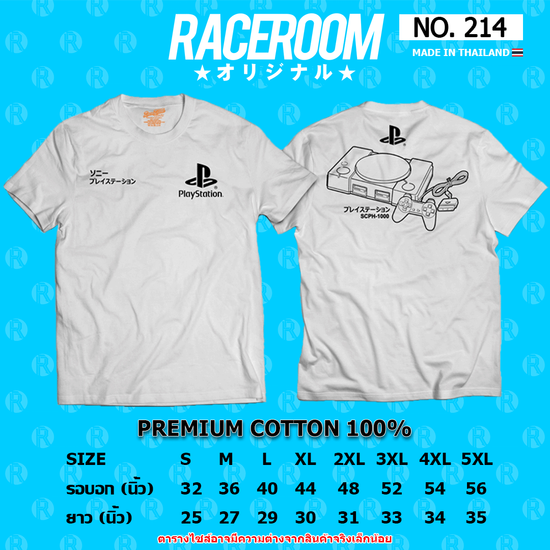 RACEROOM เสื้อยืดคอกลม สีขาว ไม่ย้วย Cotton100 Play Station - 214