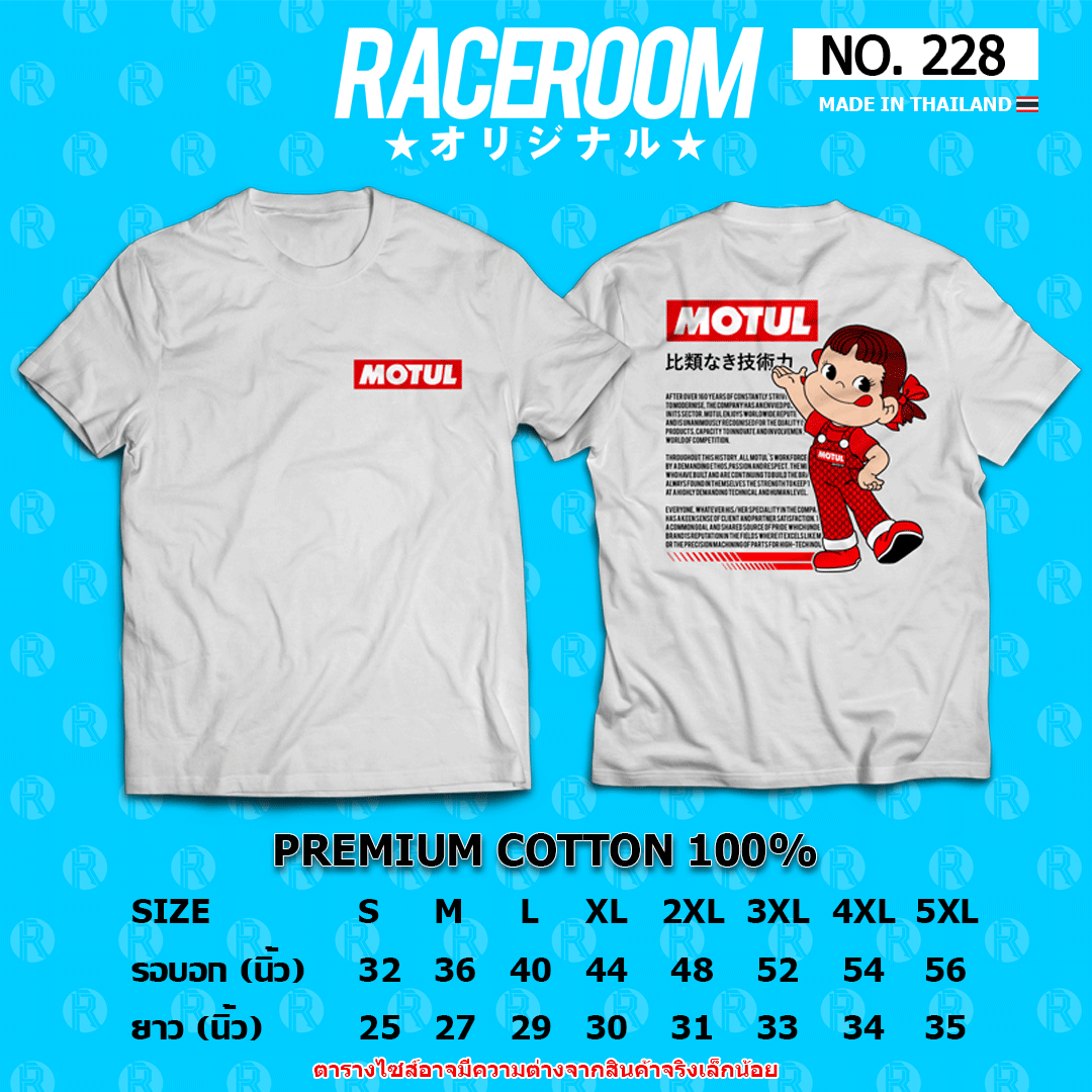 RACEROOM เสื้อยืดคอกลม สีขาว ไม่ย้วย Cotton100 Motul -  228