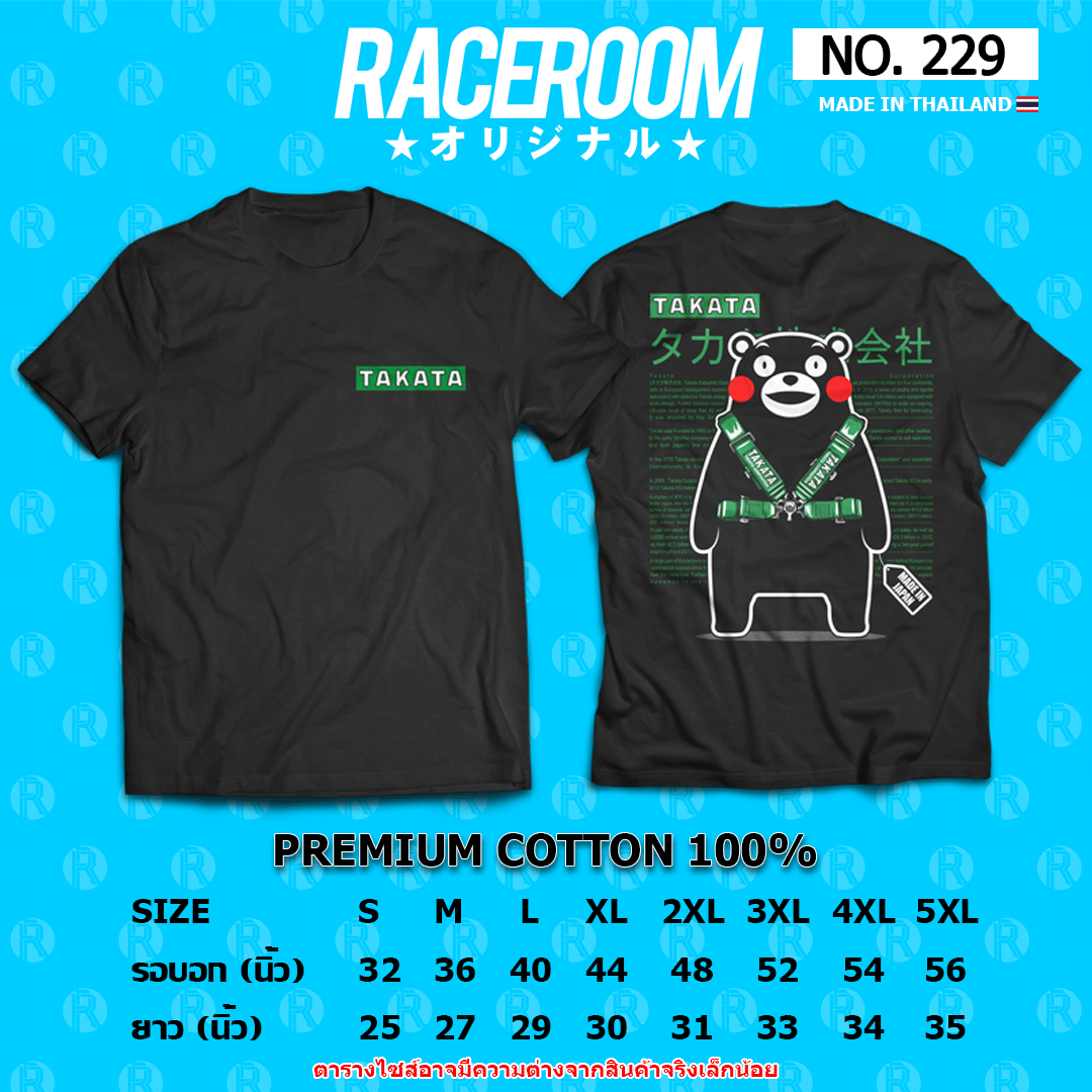 RACEROOM เสื้อยืดคอกลม สีดำ ไม่ย้วย Cotton100 Takata -  229