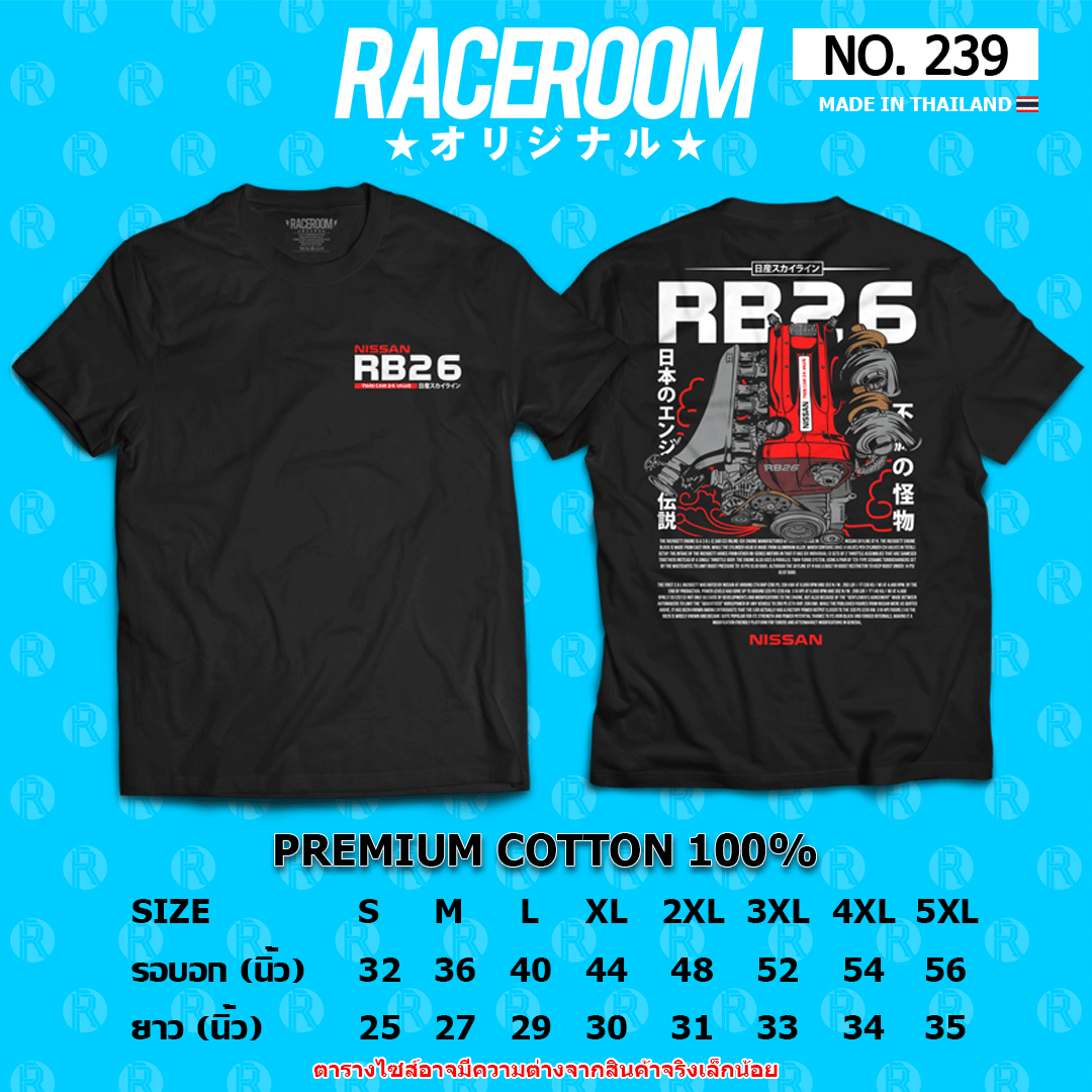 RACEROOM เสื้อยืดคอกลม สีดำ ไม่ย้วย Cotton100 Nissan RB26 -  239