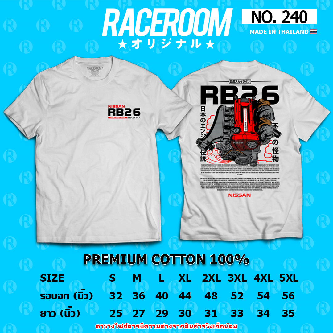 RACEROOM เสื้อยืดคอกลม สีขาว ไม่ย้วย Cotton100 Nissan RB26 -  240