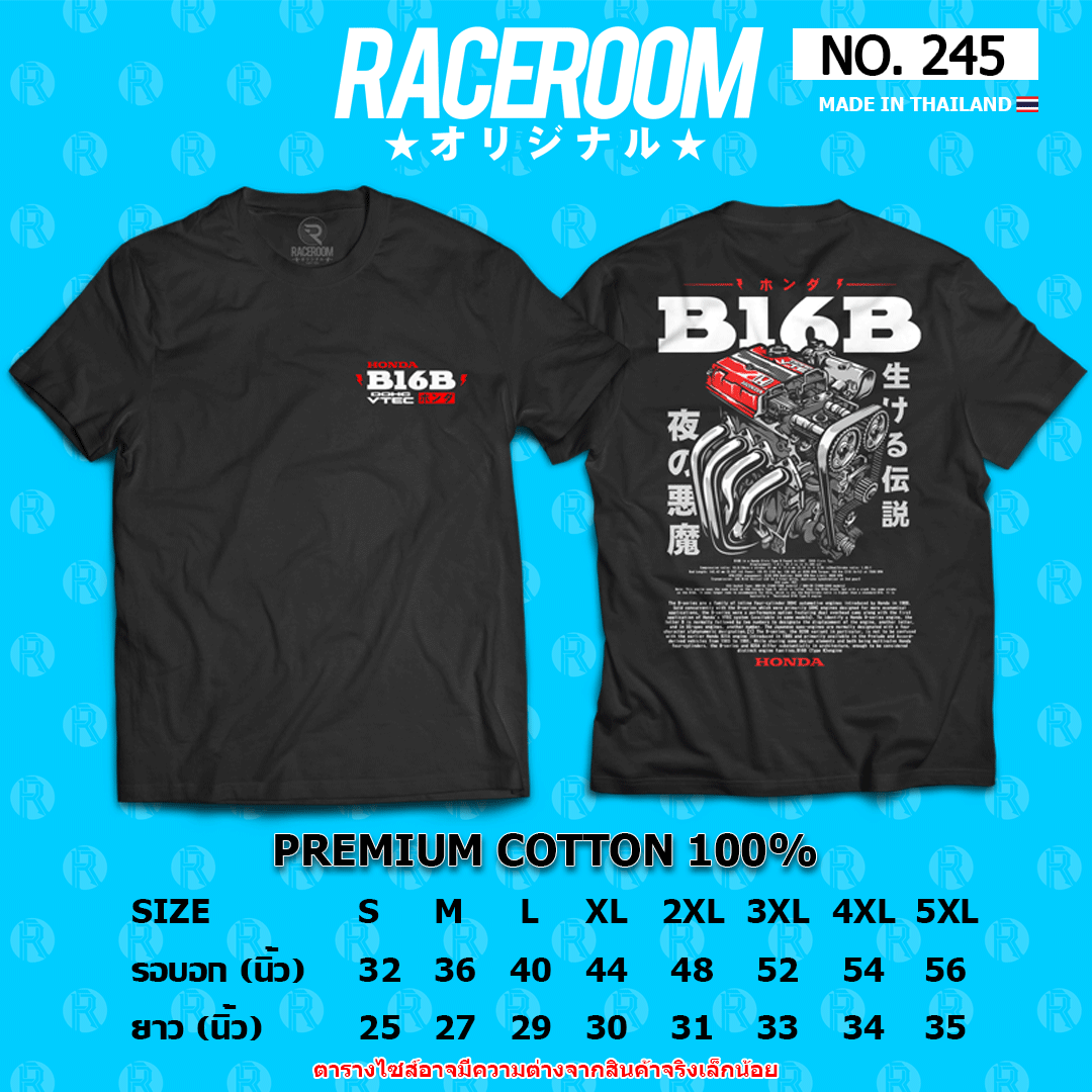 RACEROOM เสื้อยืดคอกลม สีดำ ไม่ย้วย Cotton100 Honda B16B -  245