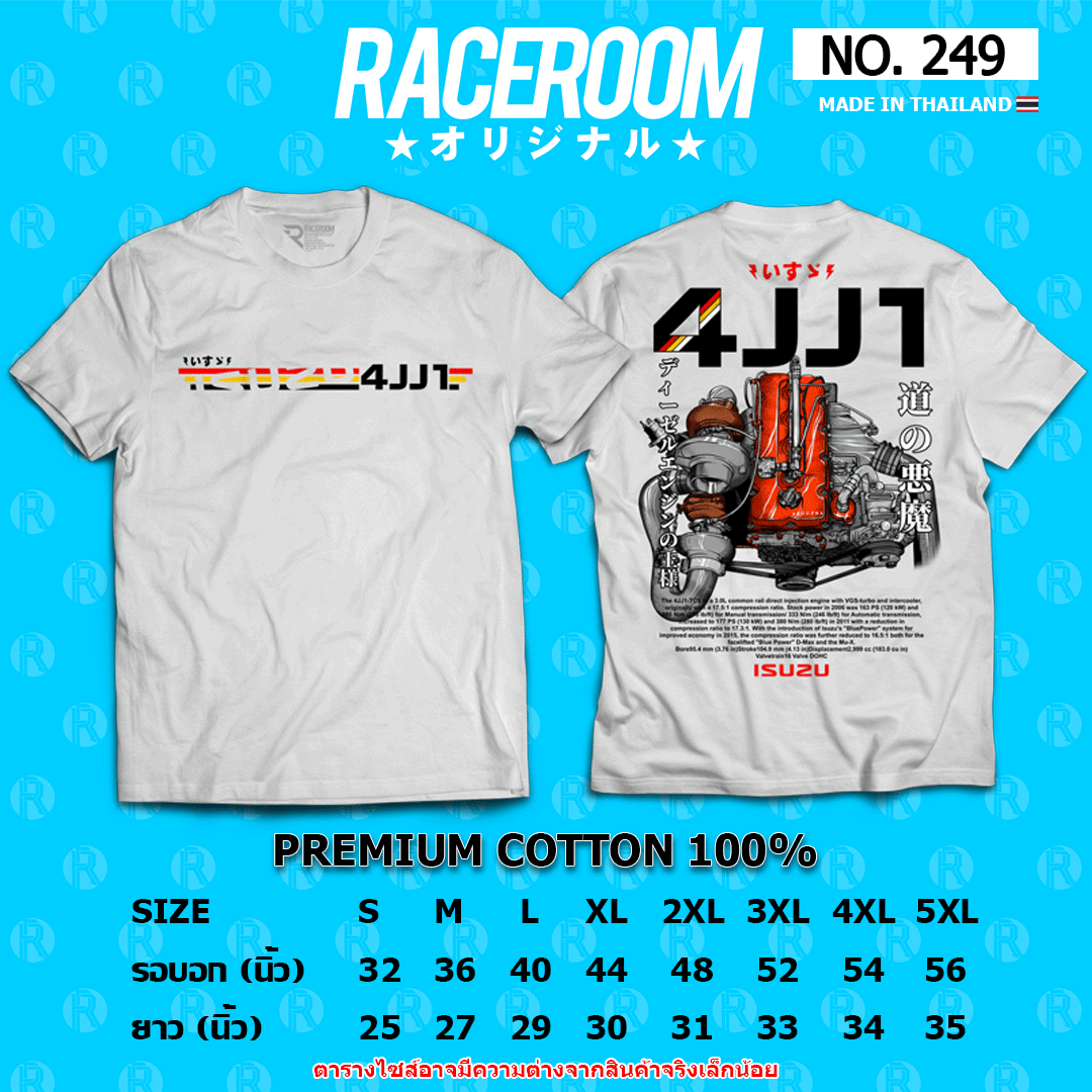 RACEROOM เสื้อยืดคอกลม สีขาว ไม่ย้วย Cotton100 ISUZU 4JJ1 -  249