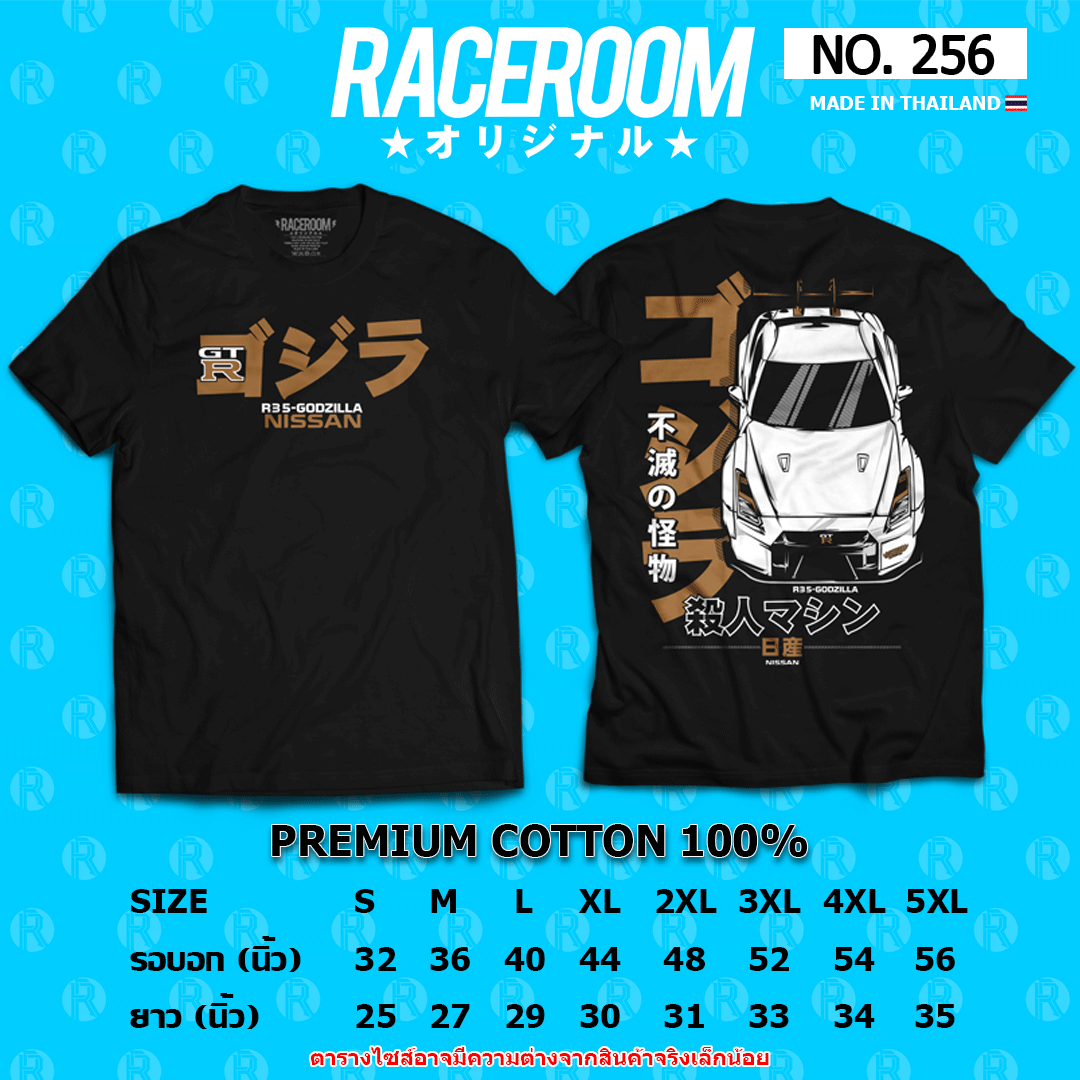 RACEROOM เสื้อยืดคอกลม สีดำ ไม่ย้วย Cotton100 Nissan GTR R35 Godzilla -  256