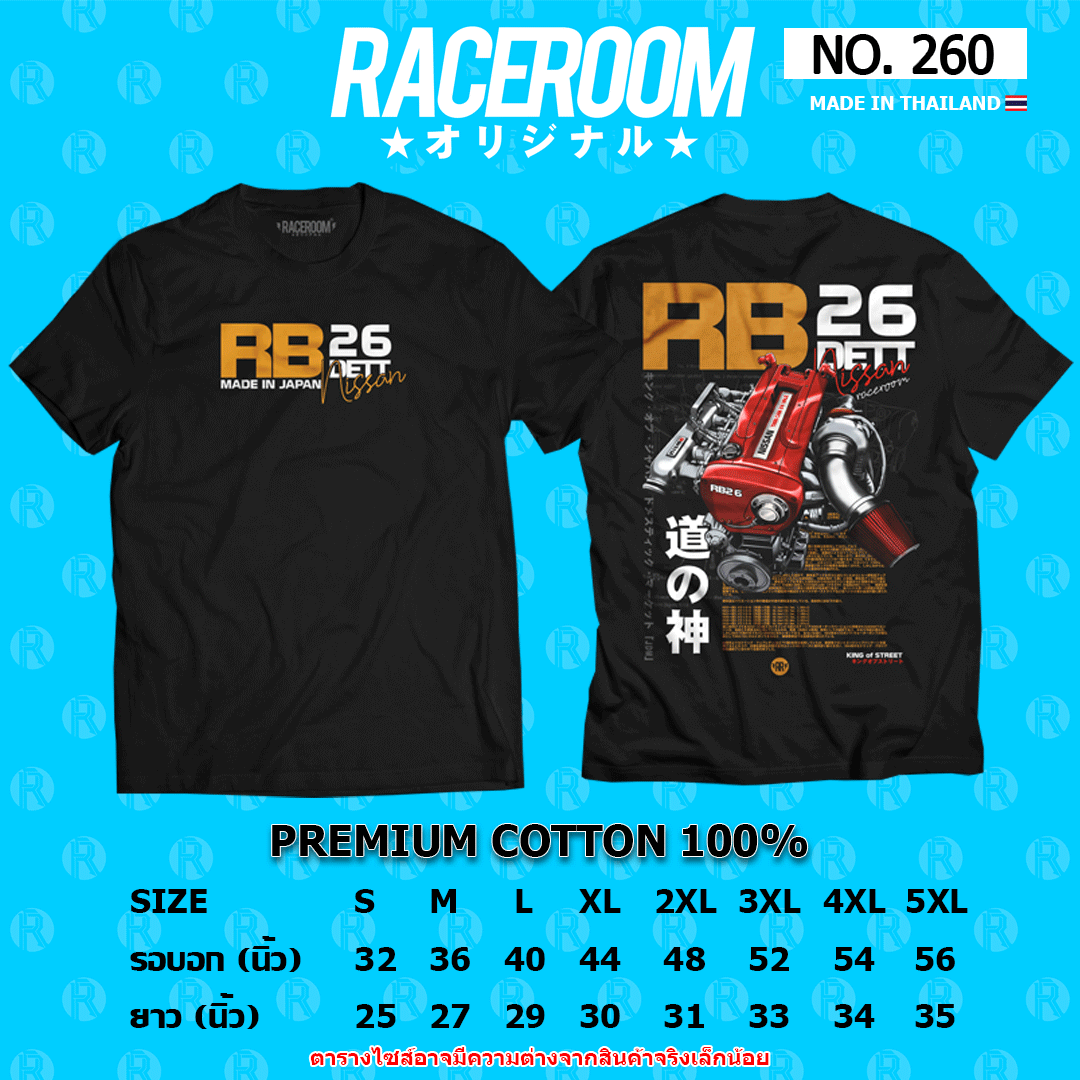 RACEROOM เสื้อยืดคอกลม สีดำ ไม่ย้วย Cotton100 Nissan RB26 DETT -  260