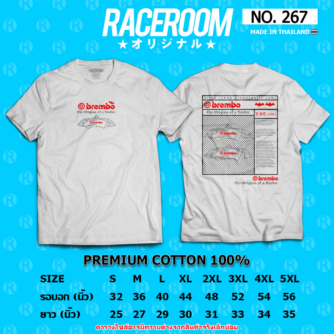 RACEROOM เสื้อยืดคอกลม สีขาว ไม่ย้วย Cotton100 Brembo -  267