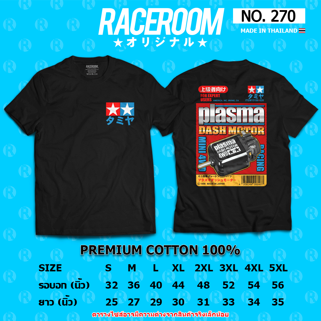 RACEROOM เสื้อยืดคอกลม สีดำ ไม่ย้วย Cotton100 Plasma Dash Motor -  270