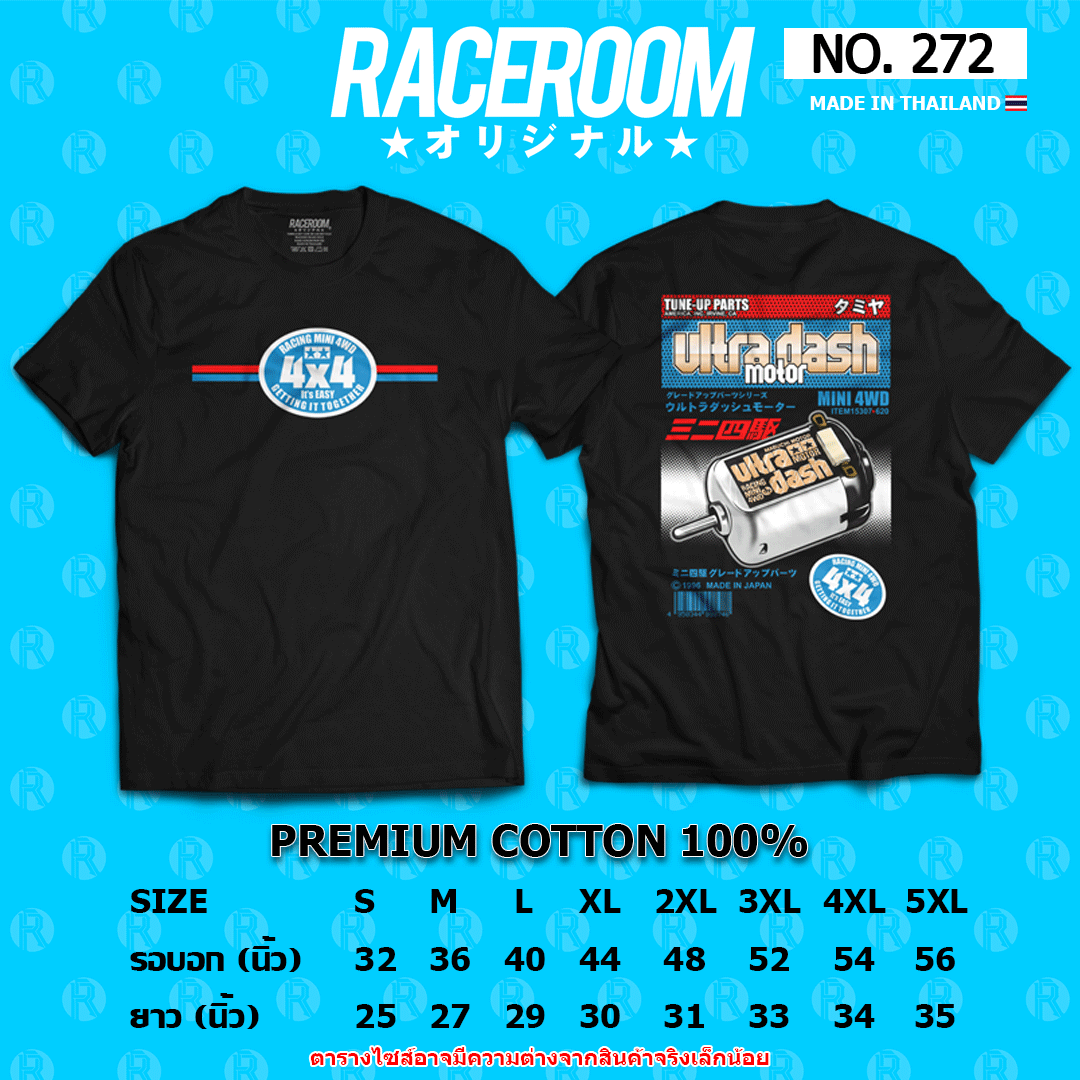 RACEROOM เสื้อยืดคอกลม สีดำ ไม่ย้วย Cotton100 Ultra Dash Motor -  272