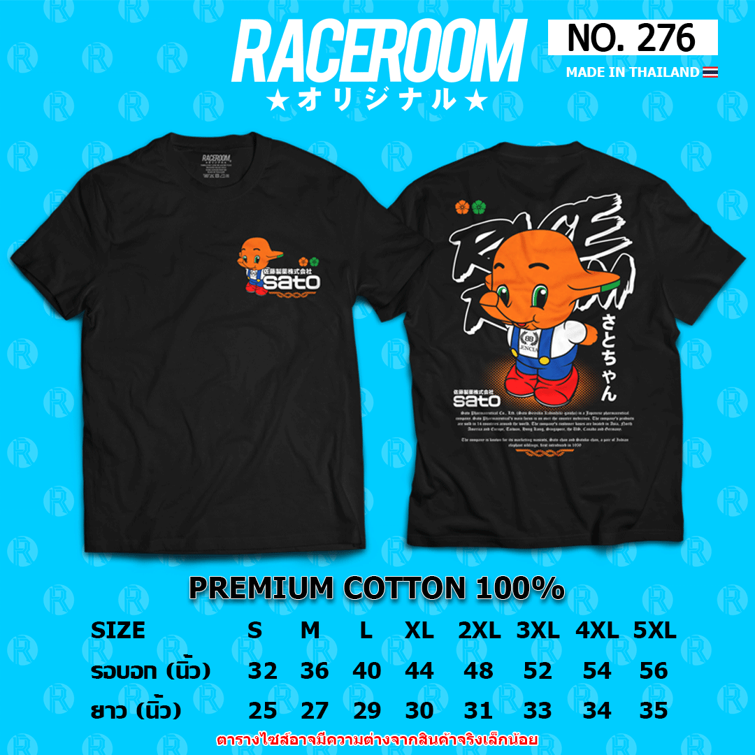RACEROOM เสื้อยืดคอกลม สีดำ ไม่ย้วย Cotton100 Sato Japan -  276