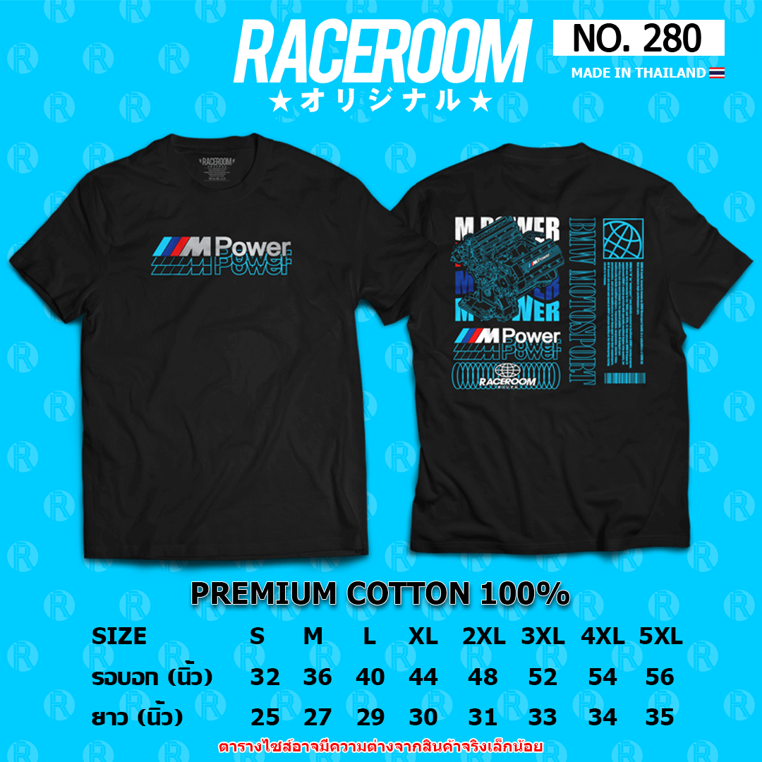 RACEROOM เสื้อยืดคอกลม สีดำ ไม่ย้วย Cotton100 M Power BMW -  280