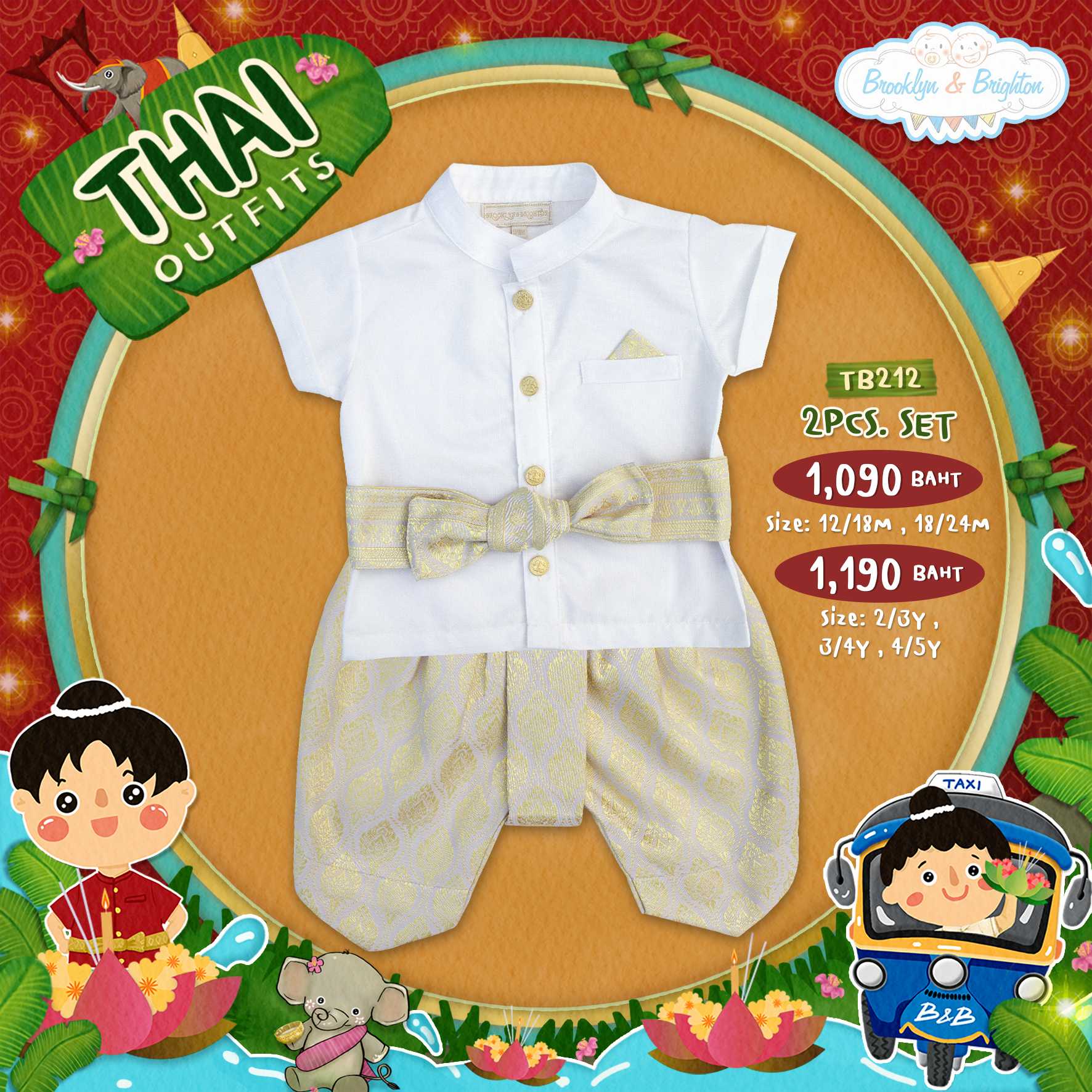 Thai Outfits Boy ชุดไทยเด็กชาย- TB212 - อ๊อฟไวท์/ครีมทอง - 2Pcs. Set (Size 12/18M-4/5Y)