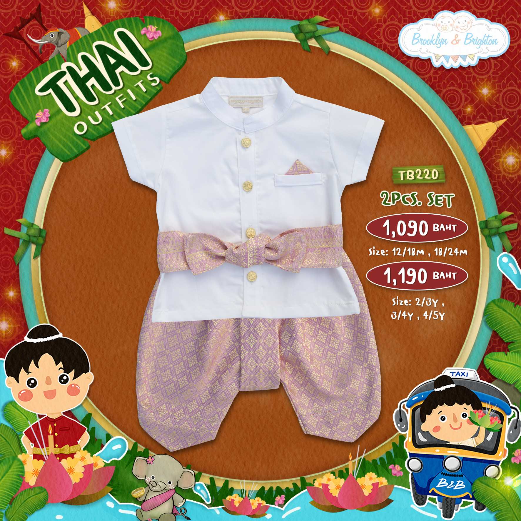 Thai Outfits Boy ชุดไทยเด็กชาย- TB220 - อ๊อฟไวท์/ชมพูทอง - 2Pcs. Set (Size 12/18M-4/5Y)