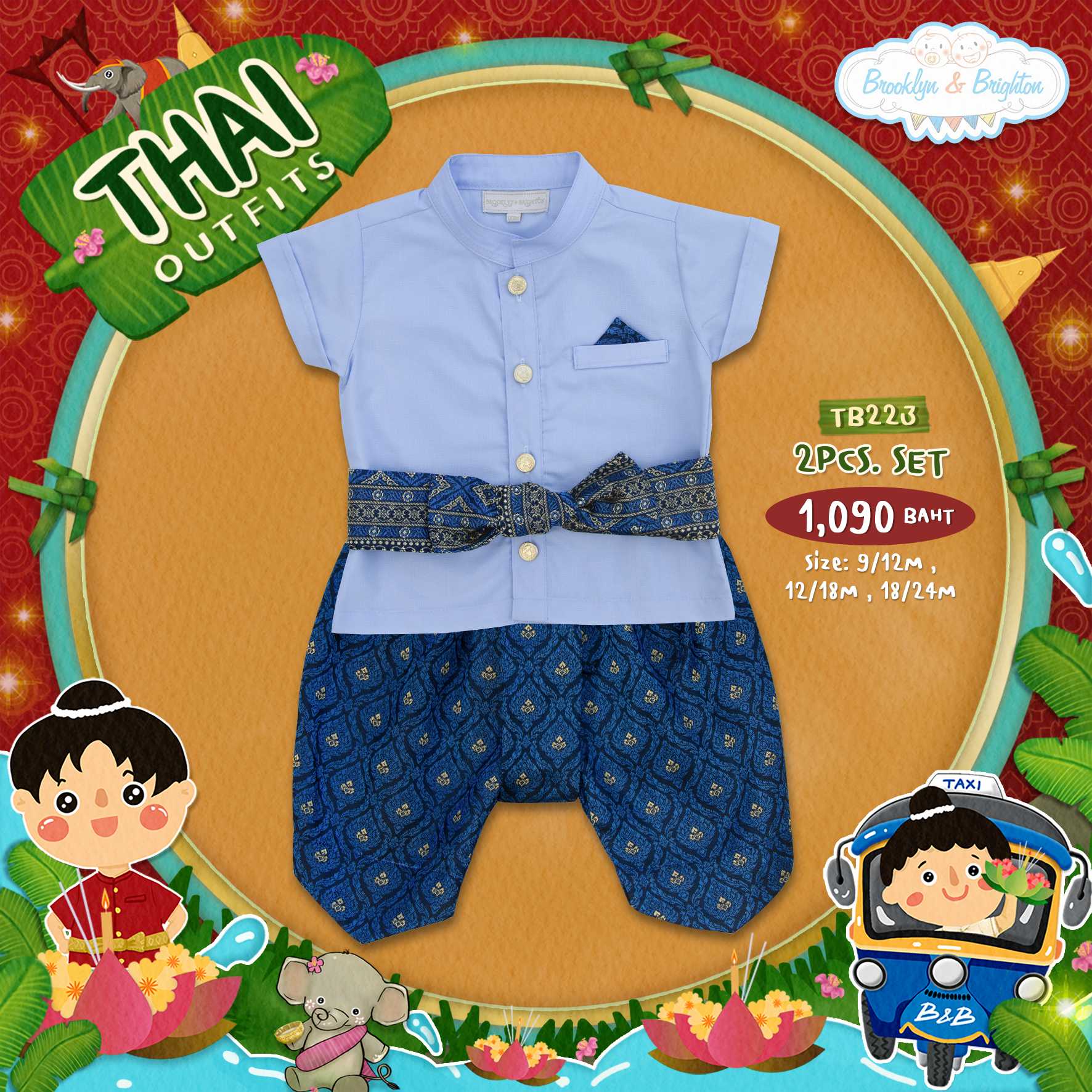 Thai Outfits Boy ชุดไทยเด็กชาย- TB223 - ฟ้า/น้ำเงินทอง - 2Pcs. Set (Size 9/12M-18/24M)