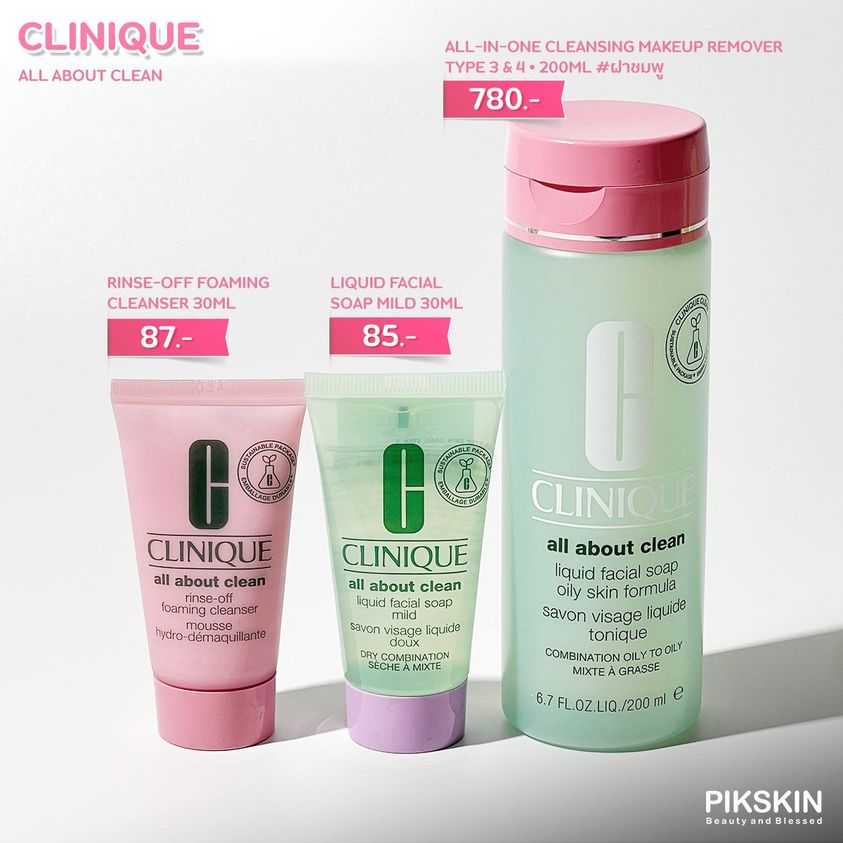 CLINIQUE ALL ABOUT CLEAN