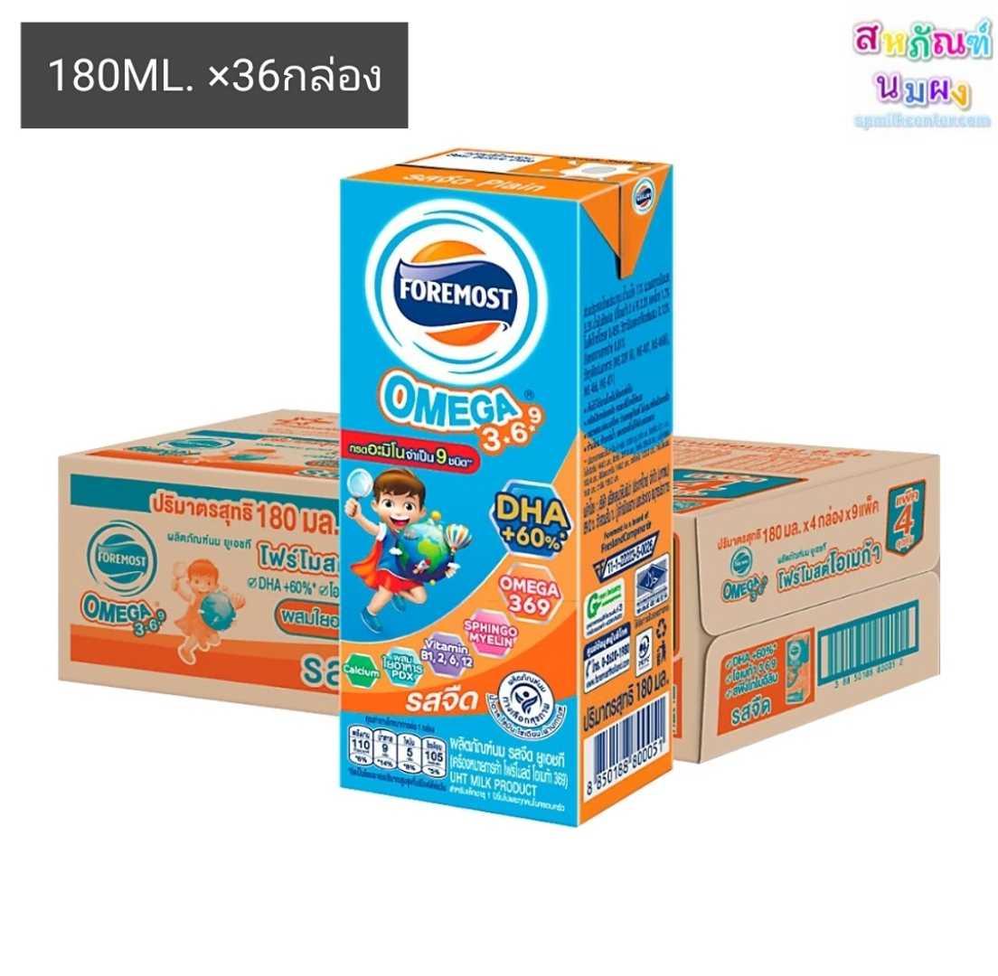 Foremost โฟร์โมสต์ Omega  UHT 180ML./ 110ML.