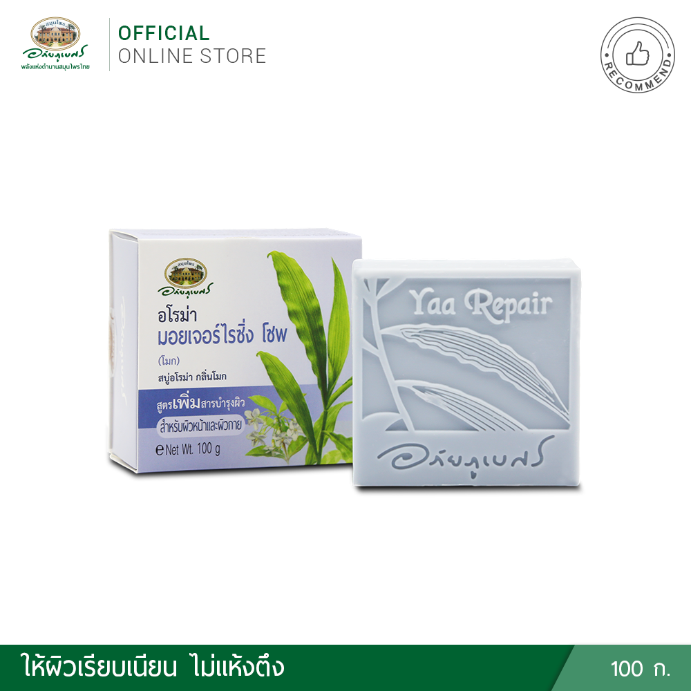 อภัยภูเบศร อโรม่า มอยเจอร์ไรซิ่ง โซพ (โมก) 100 กรัม