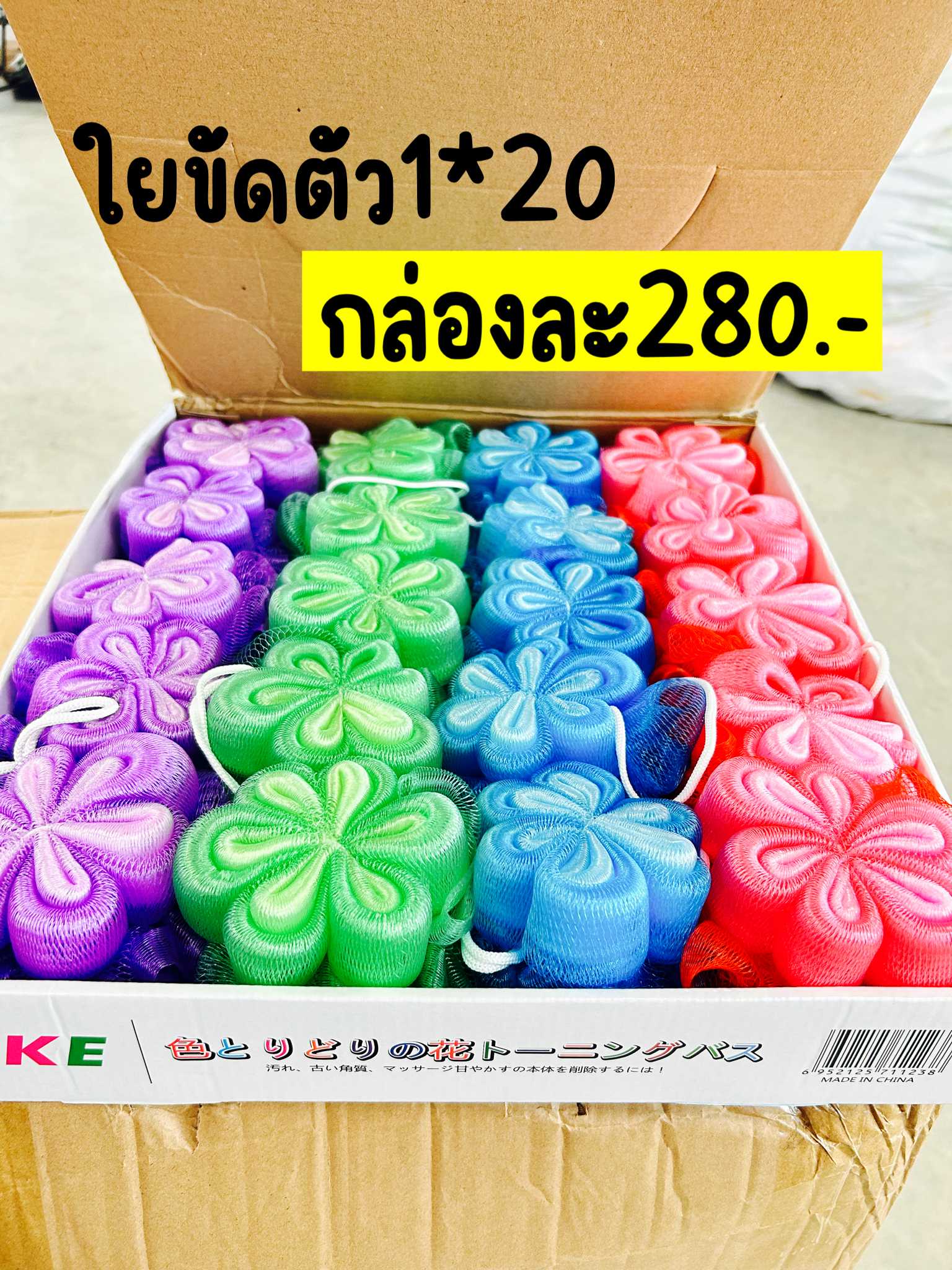 ใยขัด  1 x 20