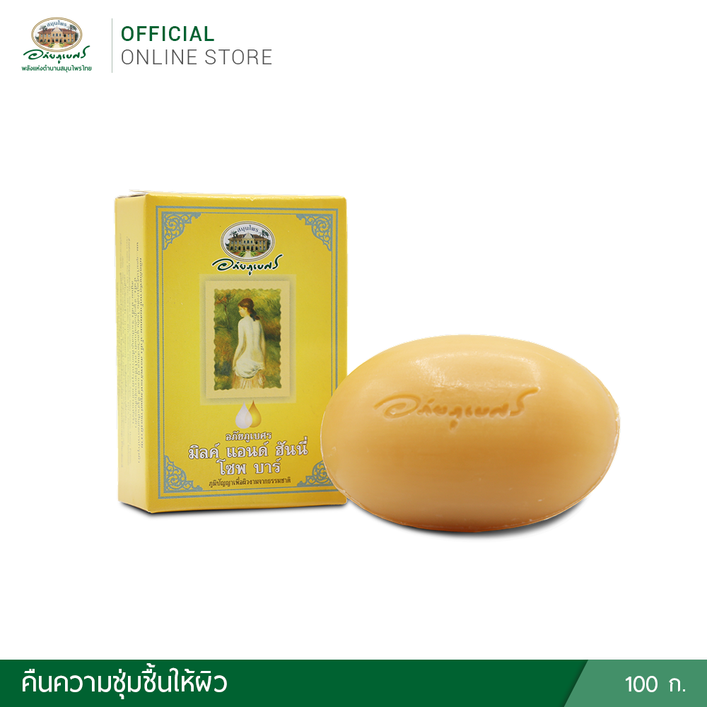 อภัยภูเบศร มิลค์ แอนด์ ฮันนี่ โซพ บาร์ (สบู่นม-น้ำผึ้ง)