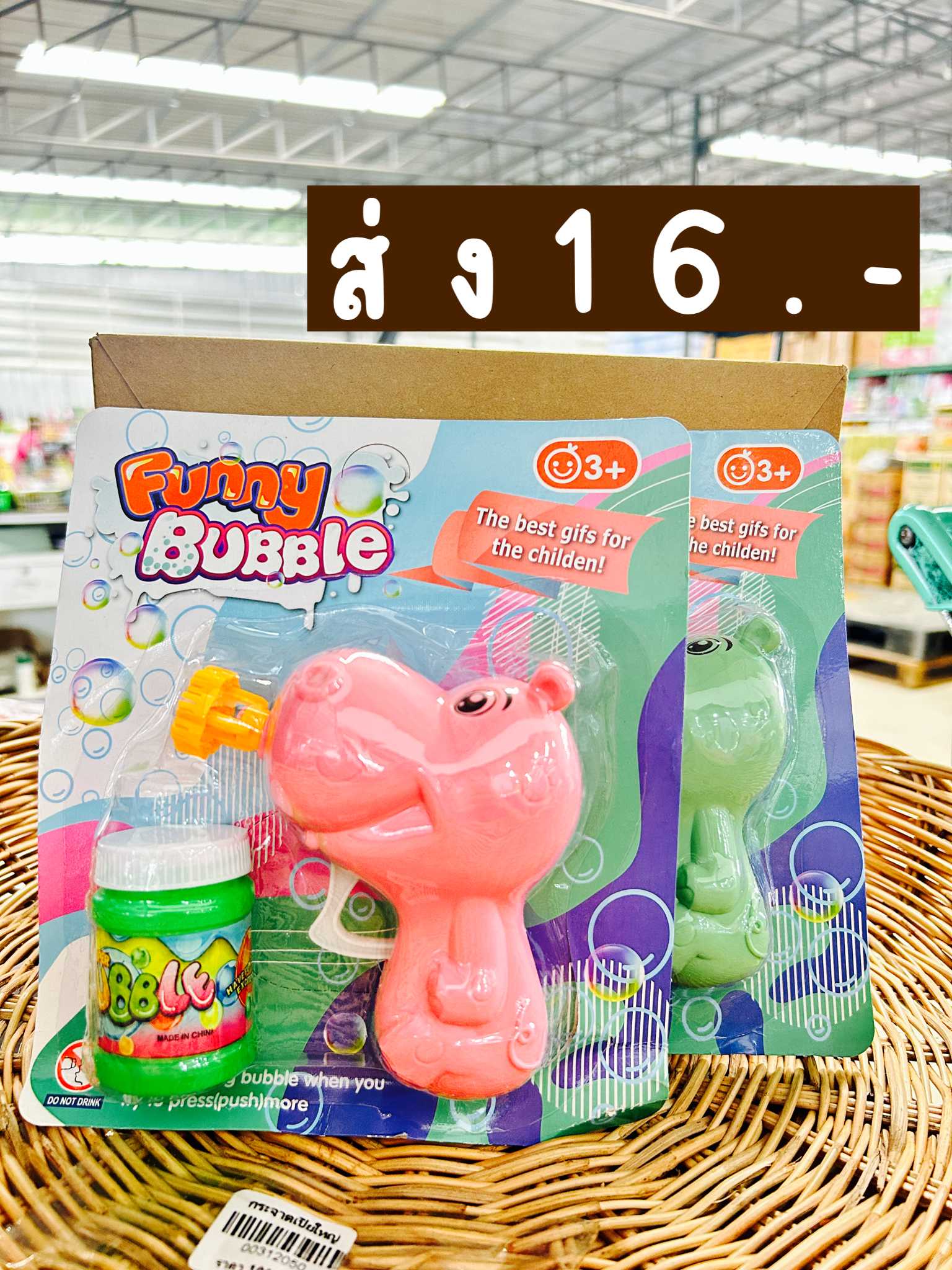 ของเล่น 20