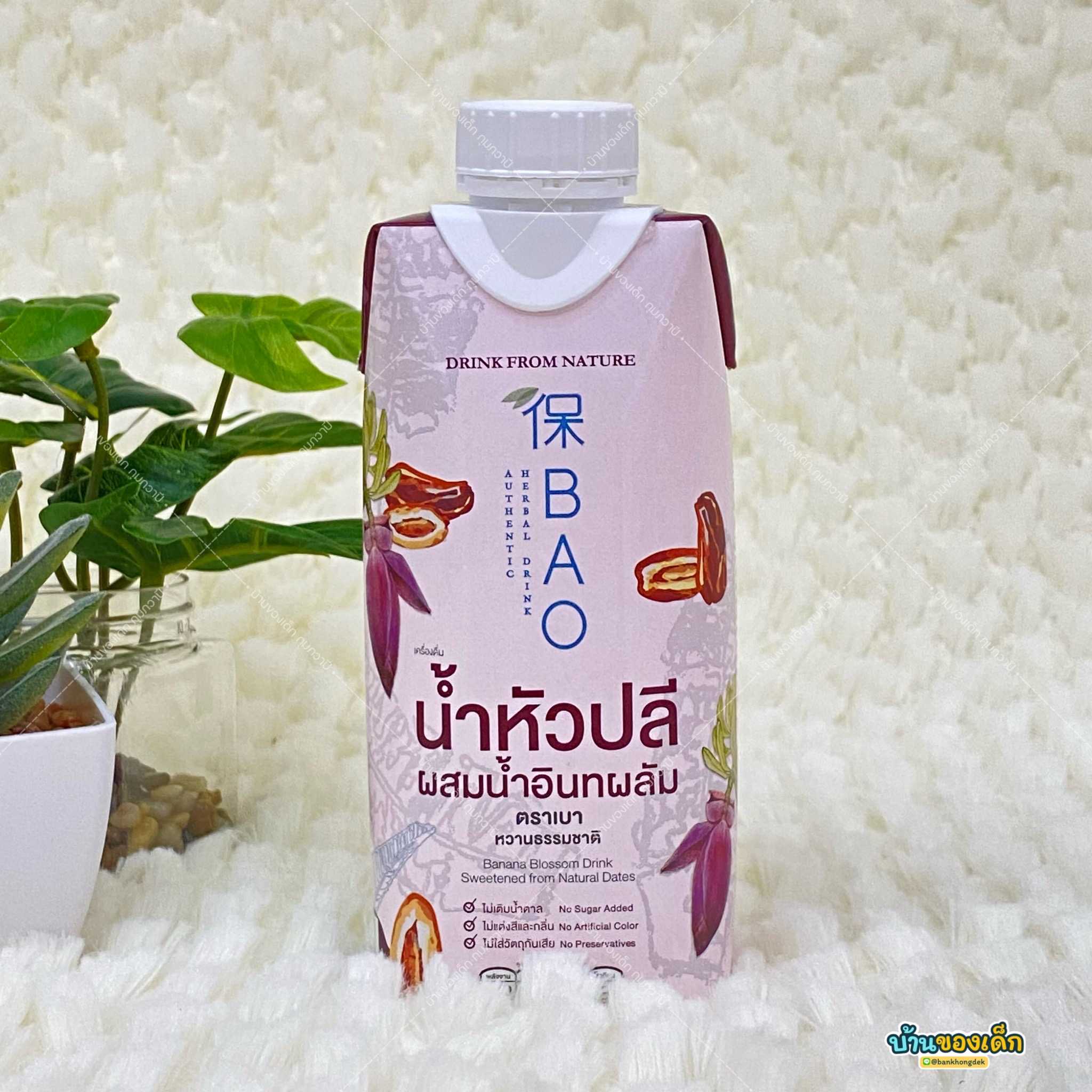 BAO น้ำหัวปลี ผสมน้ำอินทผลัม ขนาด 330 ml.