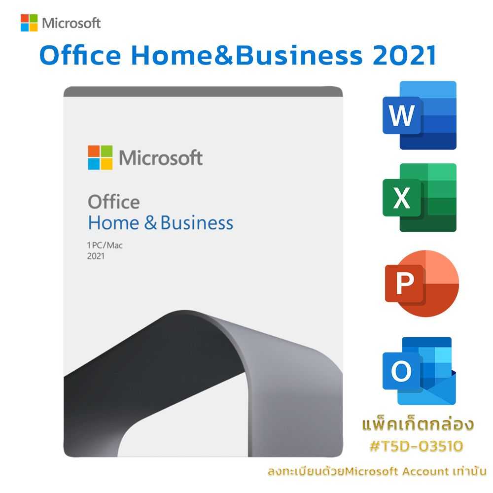MICROSOFT OFFICE HOME & BUSINESS 2021 BoxSet (T5D-03510)