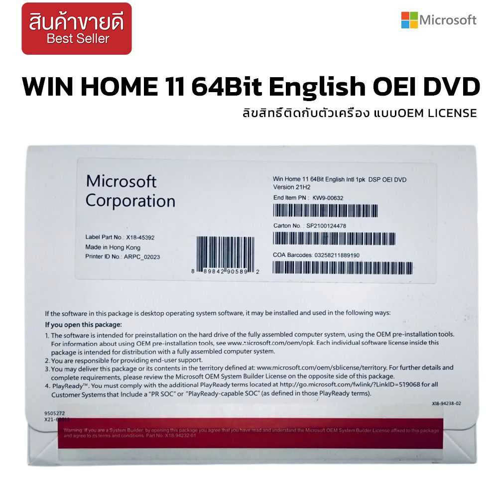 WIN HOME 11 64Bit English INTL 1PK DSP OEI DVD