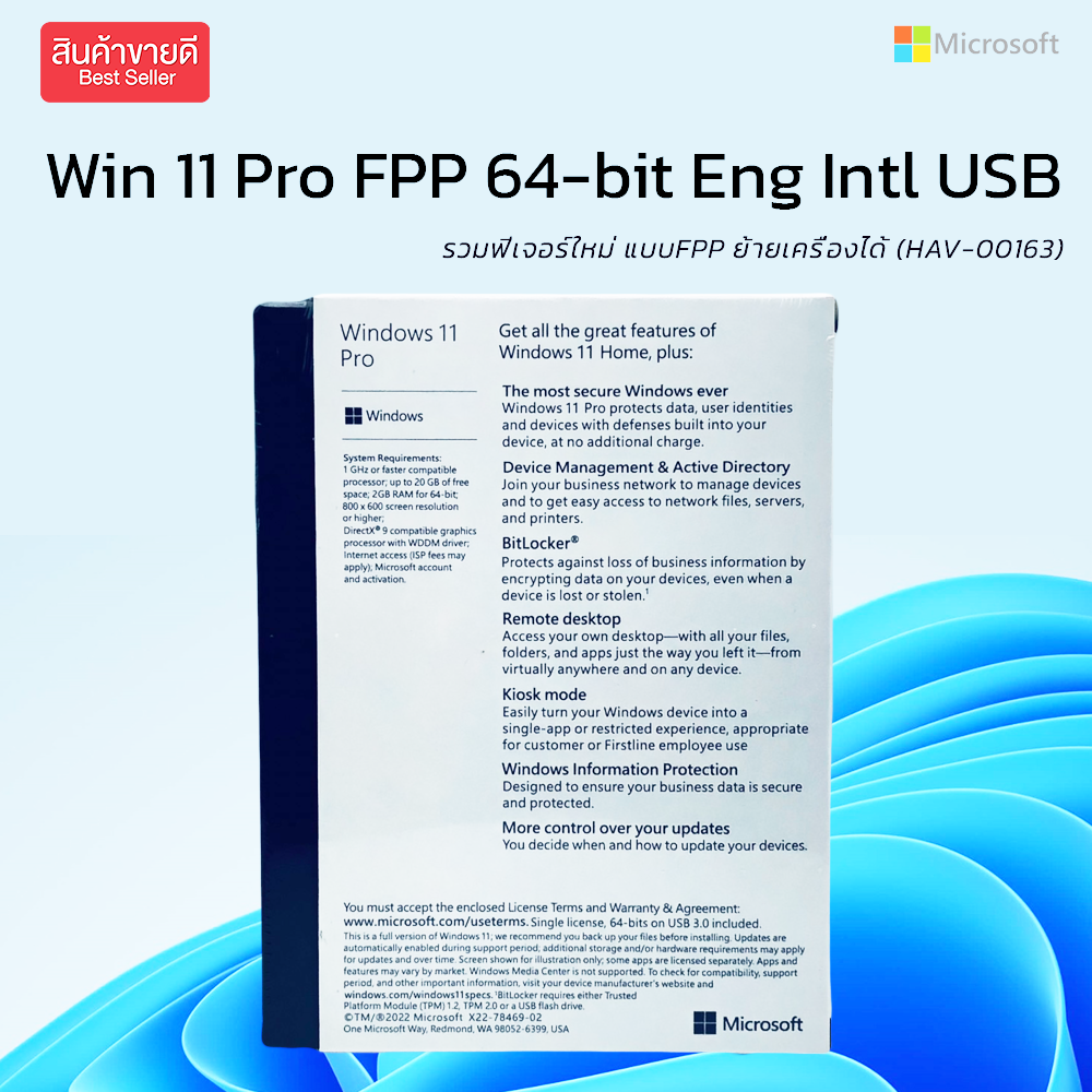 Win11 Pro FPP USB 3.0 (HAV-00163)
