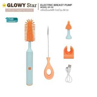 GLOWY WIRELESS ELECTRIC BOTTLE BRUSH Model GX2 แปรงล้างขวดนมไฟฟ้าไร้สาย โกลวี่ รุ่น จีเอ็กซ์2