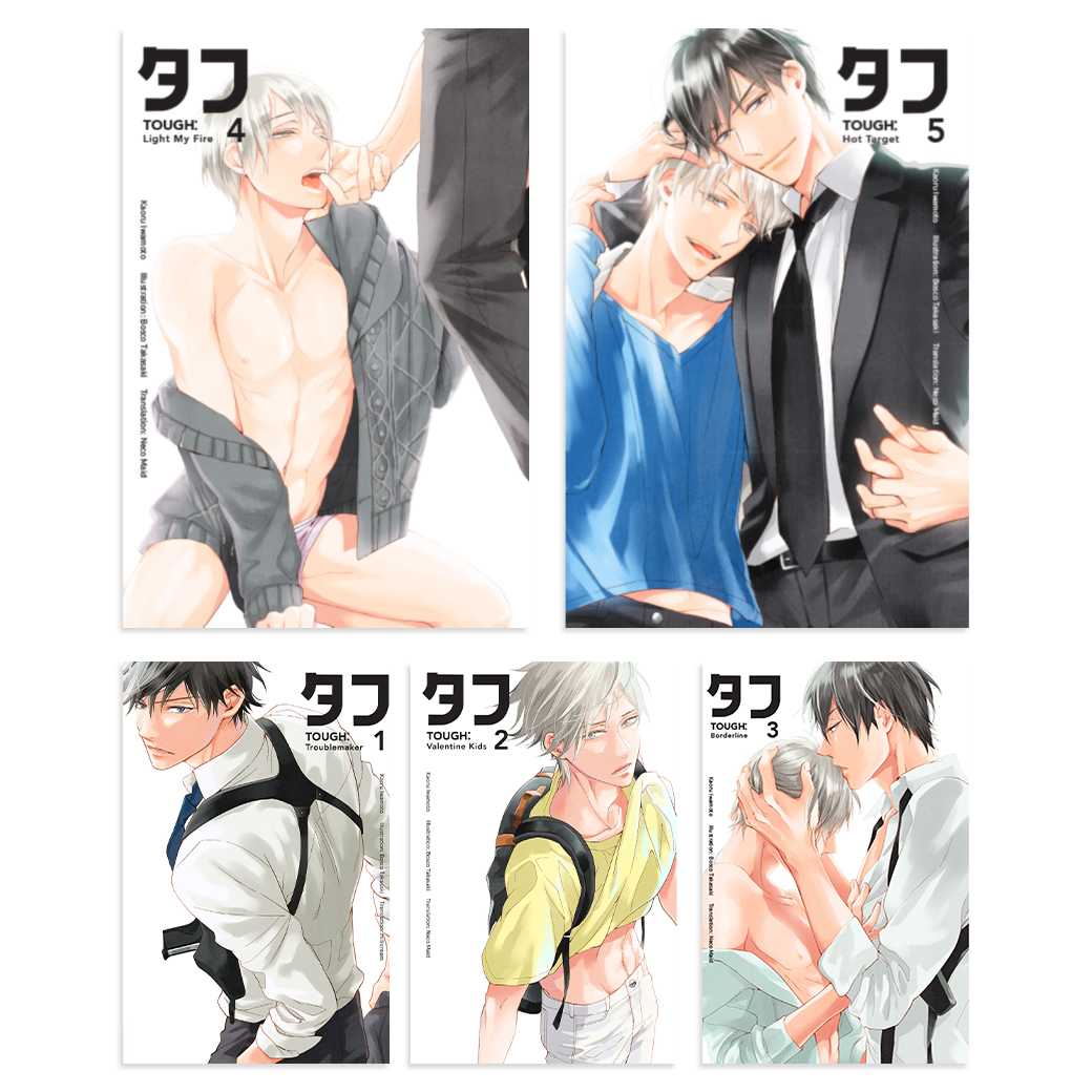 หนังสือ ชุด นิยาย Boy Love ชุด TOUGH 1-5 ผู้เขียน: คาโอรุ อิวาโมโตะ สำนักพิมพ์ Y/olet