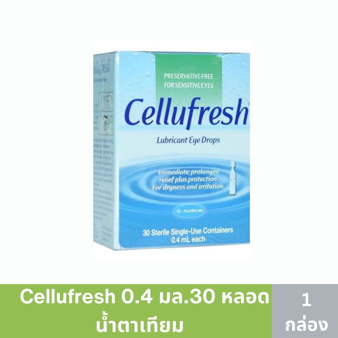 Cellufresh 0.4 ml. 30 tubes เซลลูเฟรช 0.4 มล.30 หลอด
