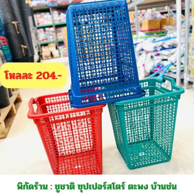 ตะกร้าเหลี่ยม