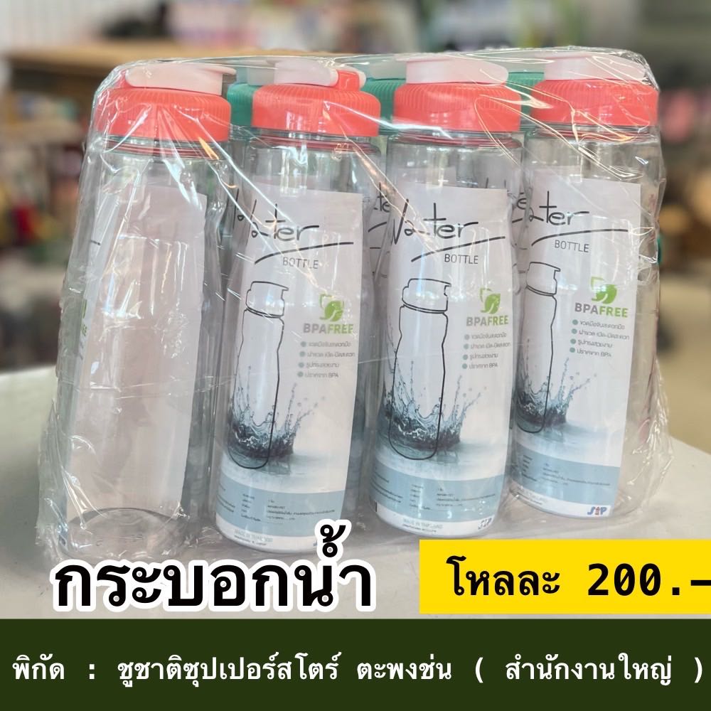 กระบอกน้ำ