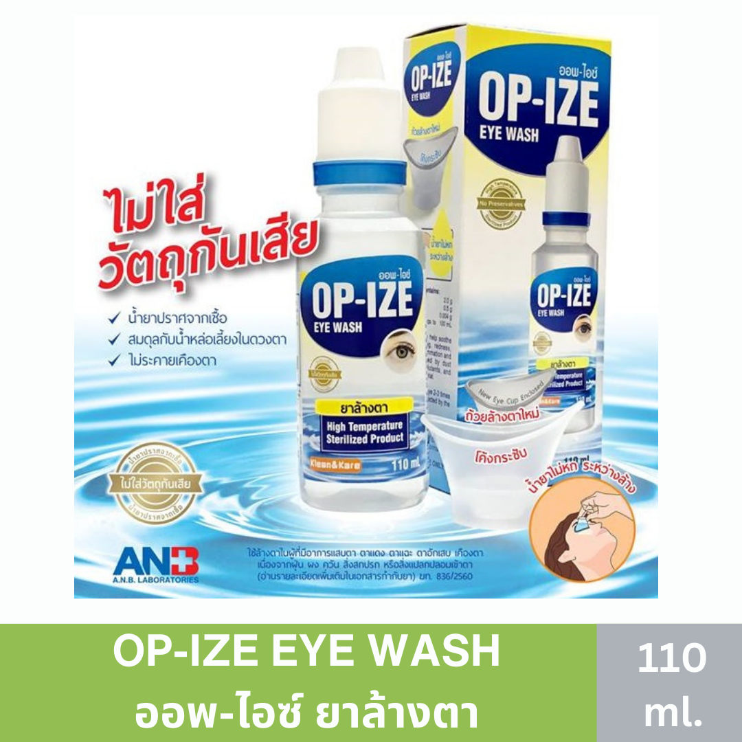 OP-IZE EYE WASH  ออพ ไอซ์ ยาล้างตา 110 มล.