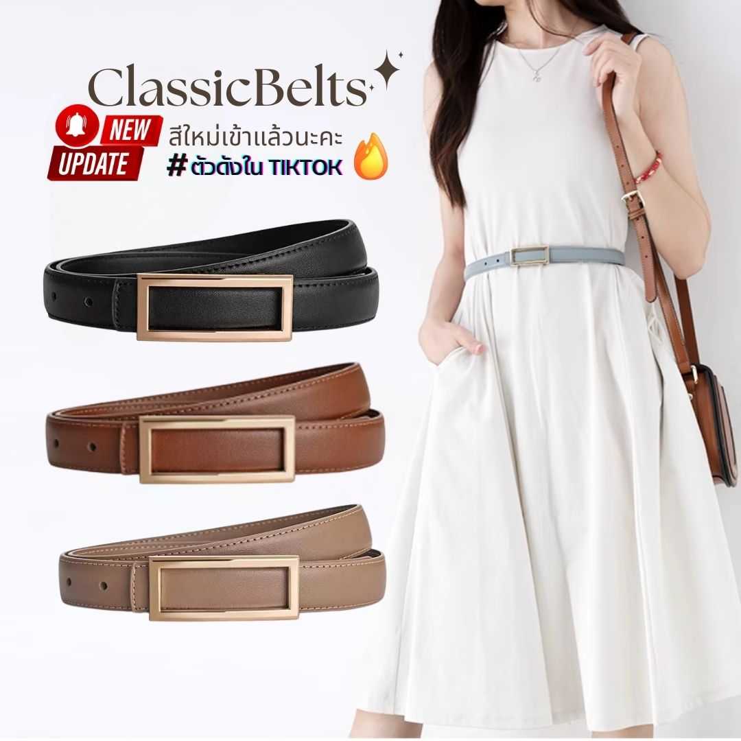 Classic Belts เข็มขัดผู้หญิง เข็มขัดหนังแท้ ใส่ทำงาน สไตล์เรียบหรู หัวทองเหลี่ยม รุ่น CB012