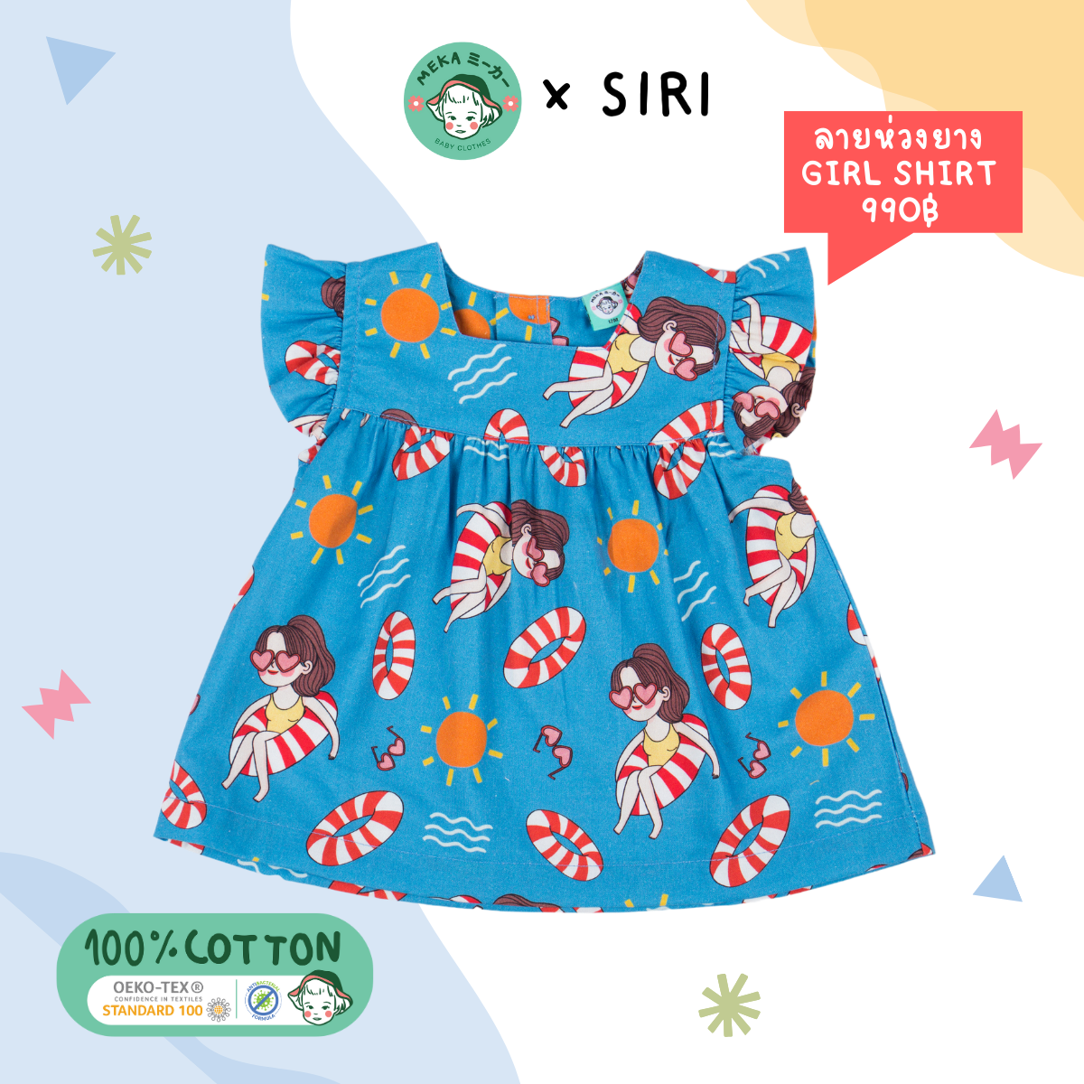 เสื้อเด็กผู้หญิง Cotton 100% ลายห่วงยาง